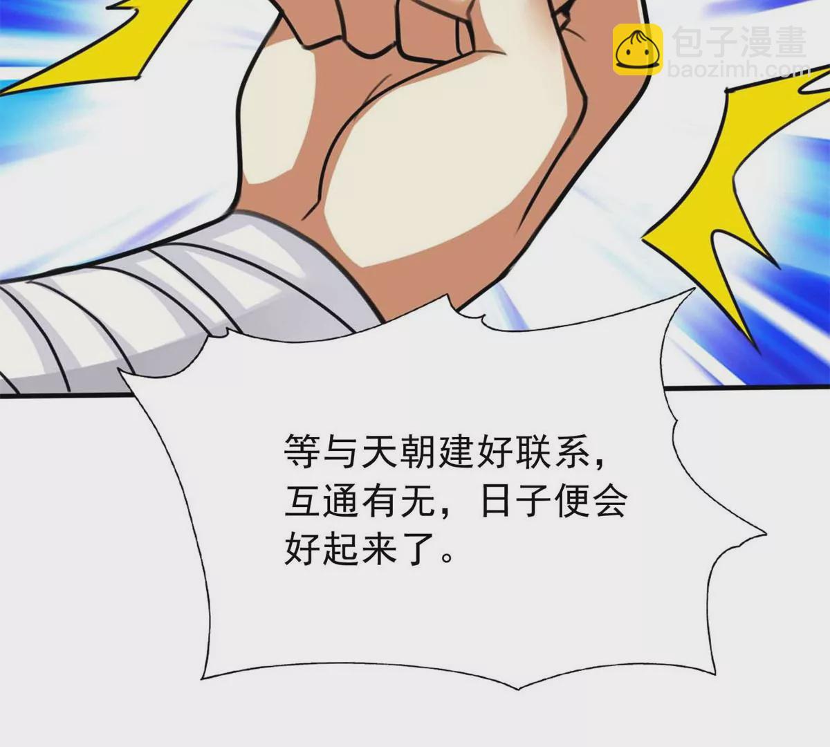 第一百四十八章(1/2)-第150话