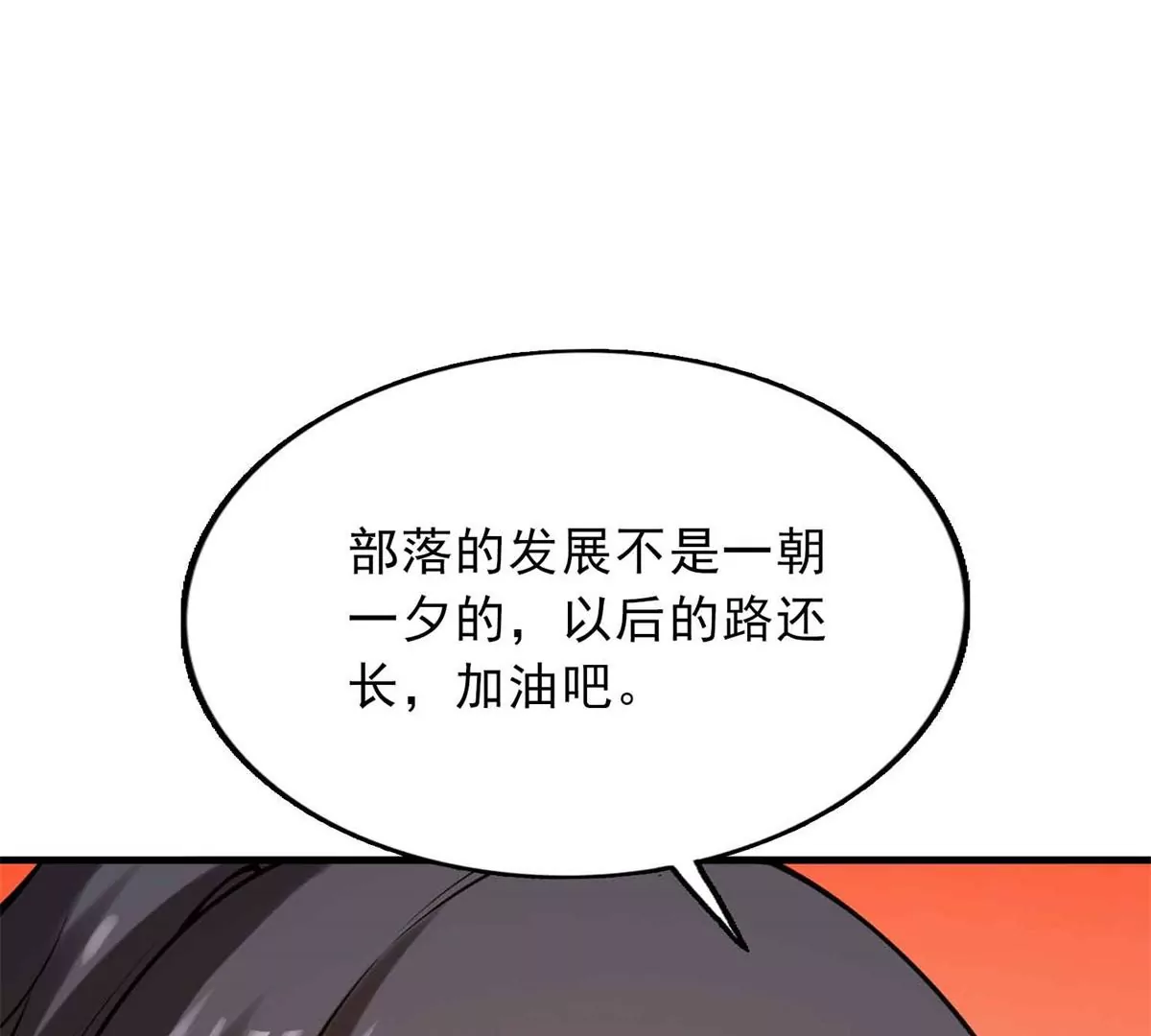 第一百四十八章(1/2)-第150话