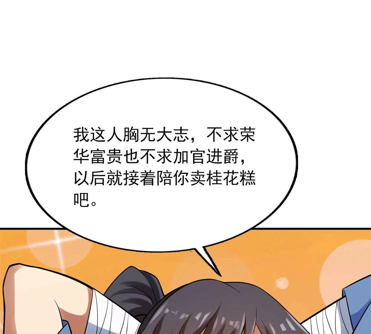 第一百四十八章(1/2)-第150话