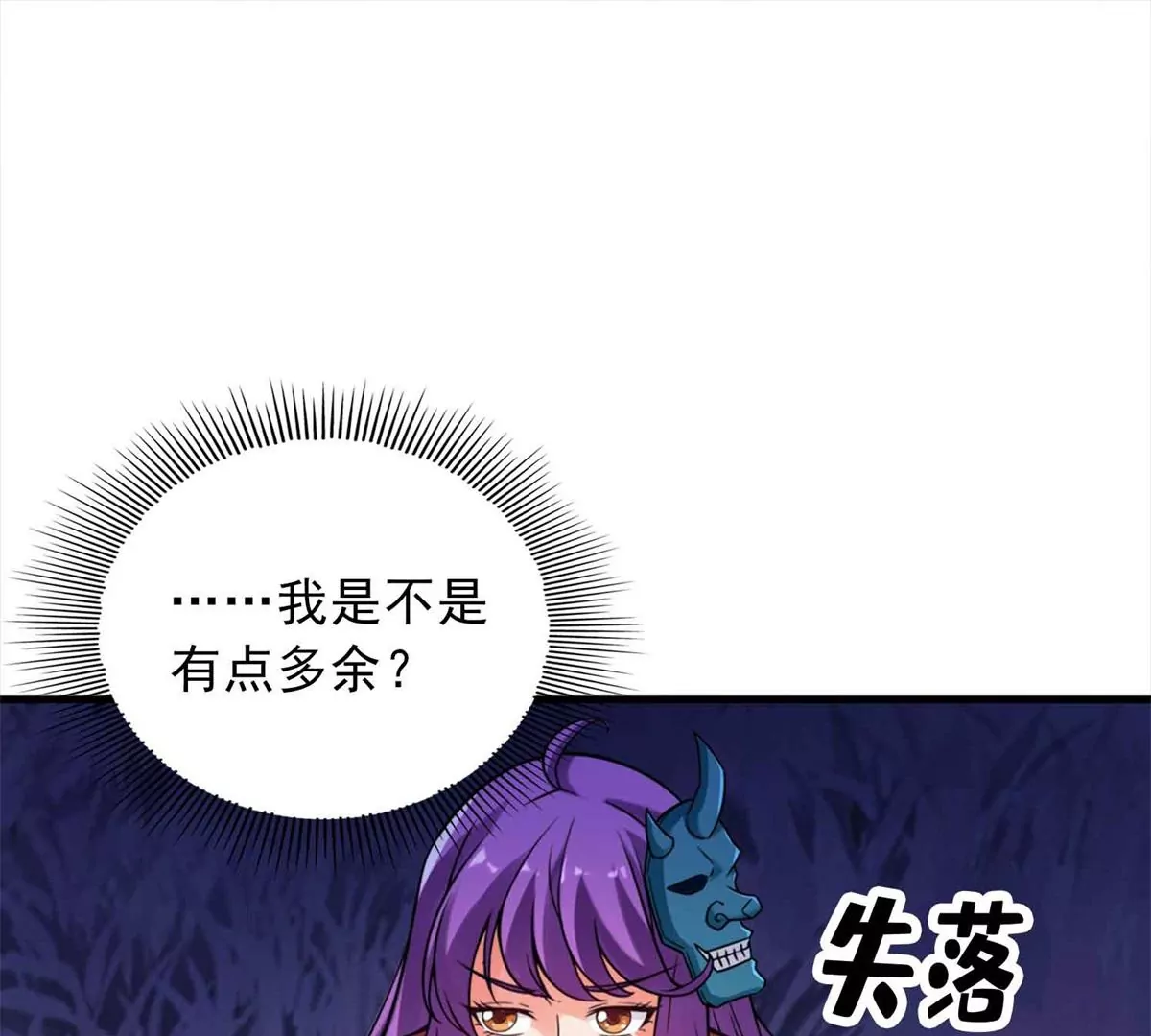 第一百四十八章(1/2)-第150话