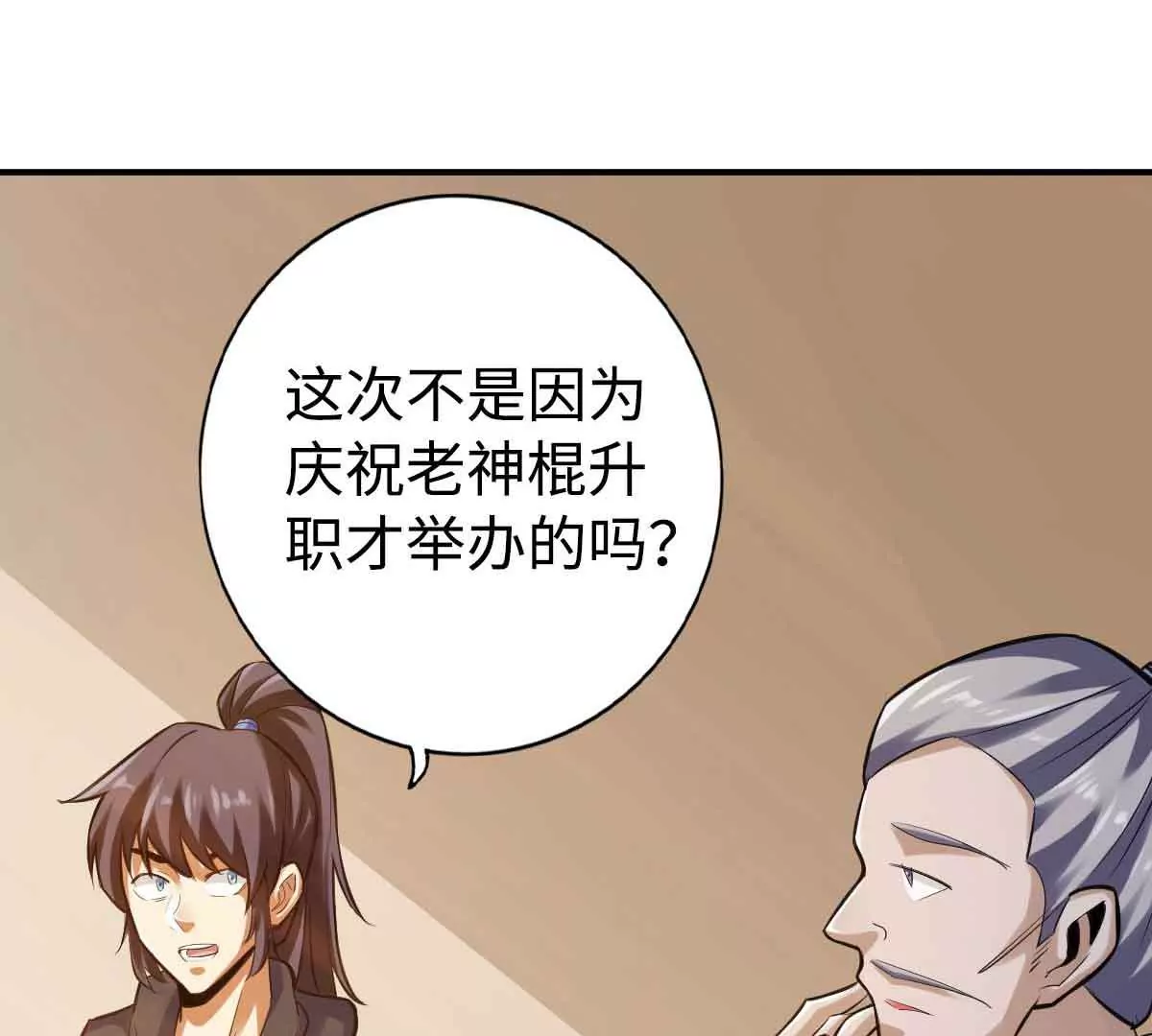 第一百五十章(1/2)-第152话