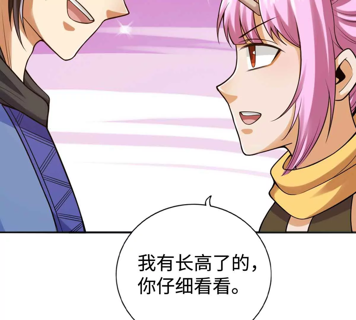 第一百五十章(1/2)-第152话