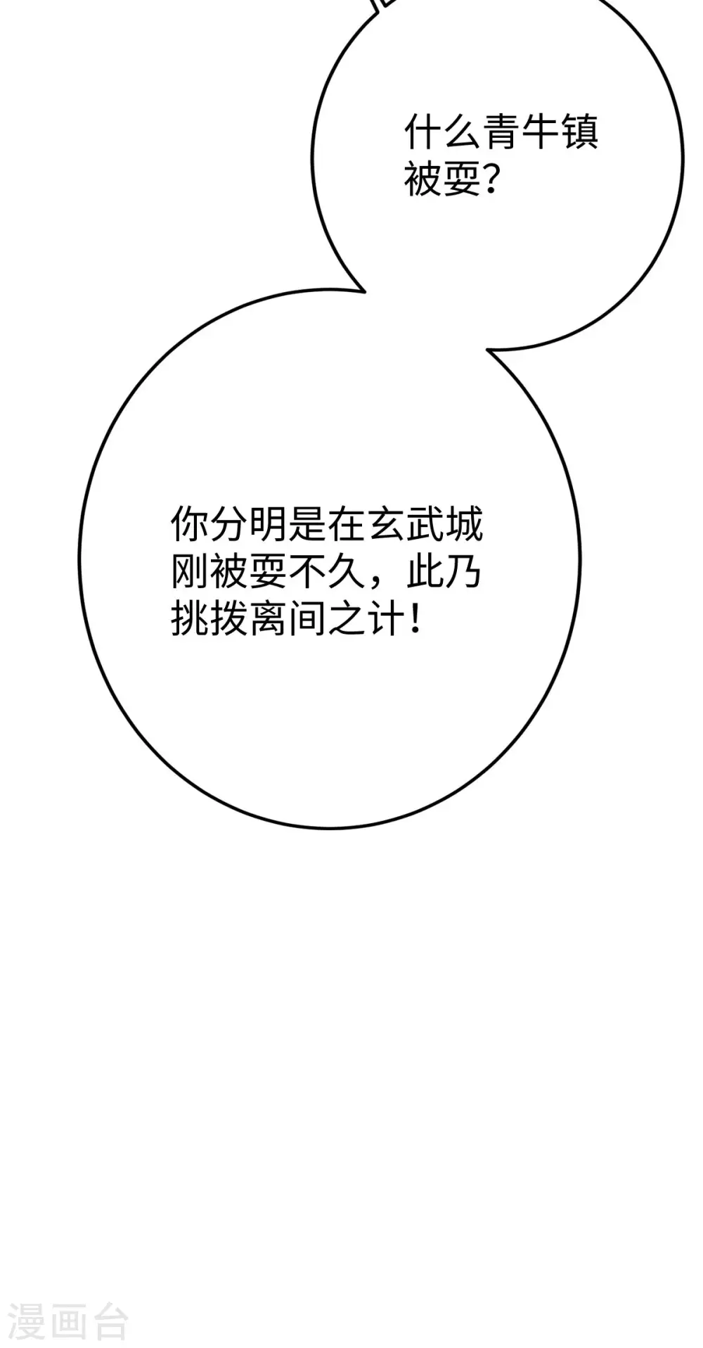 第17话(1/2)-第18话
