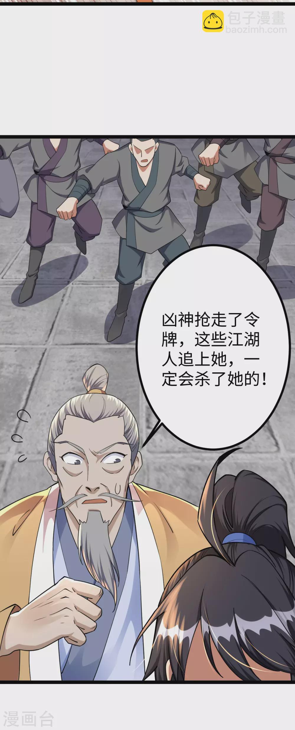 第27话-第28话