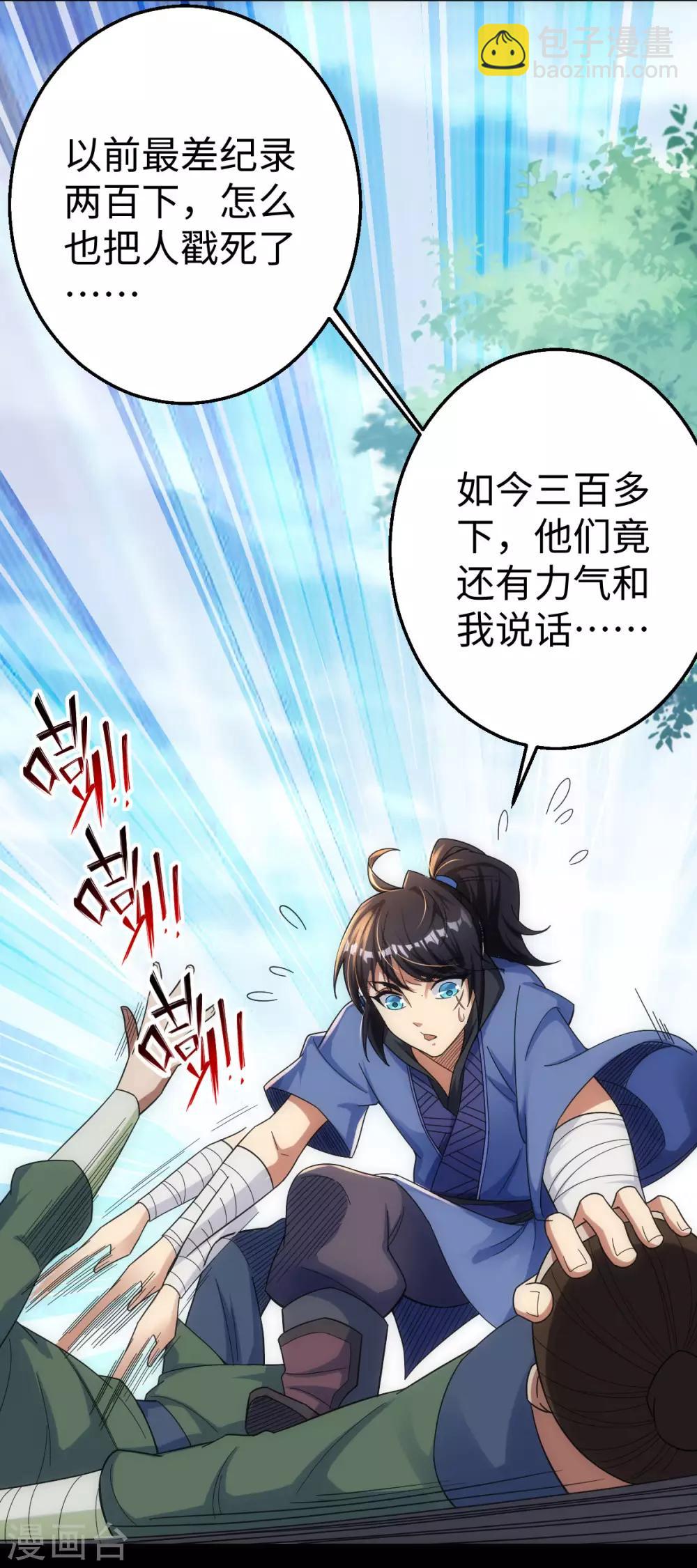 第3话-第4话