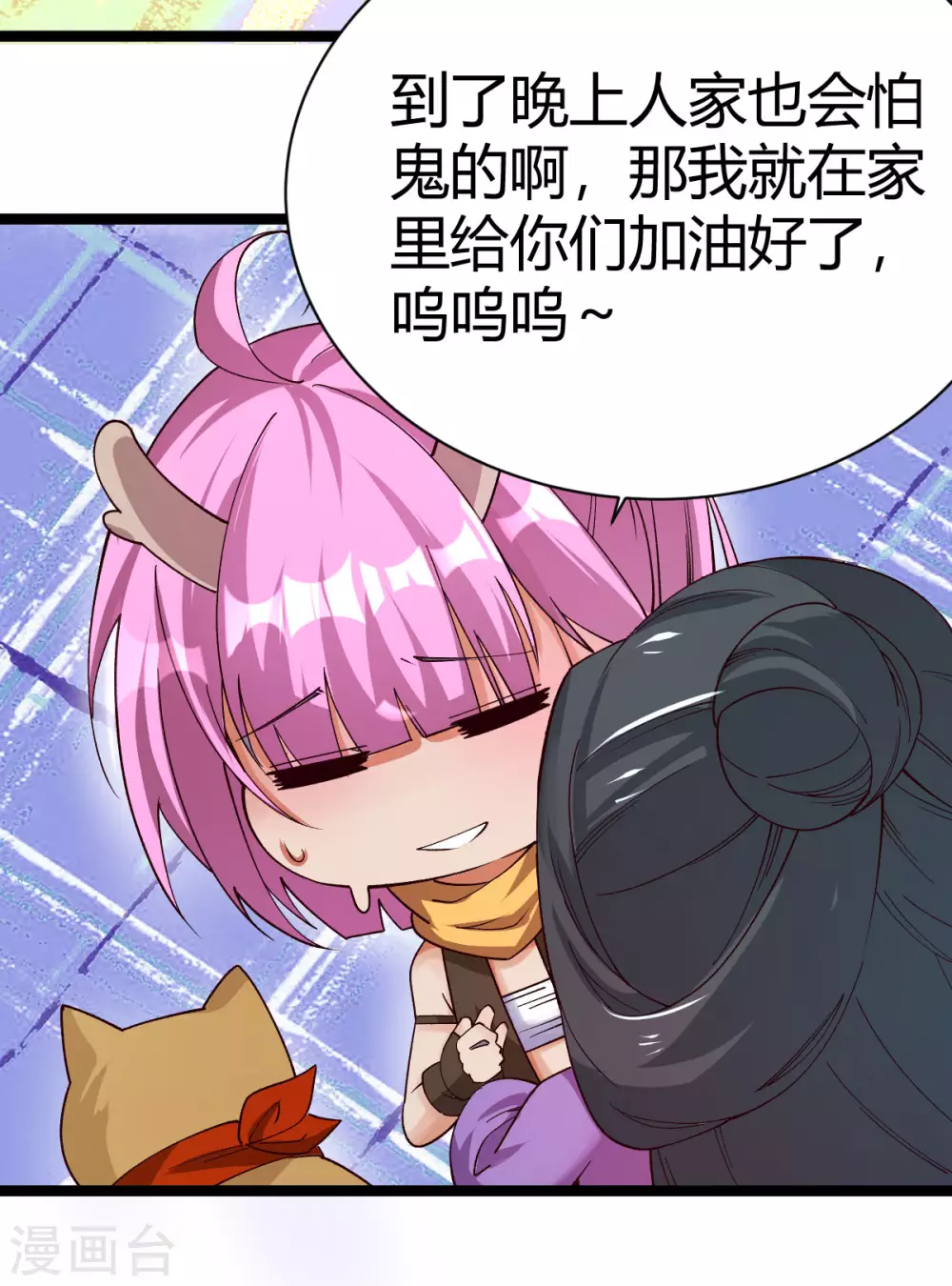 第33话-第34话