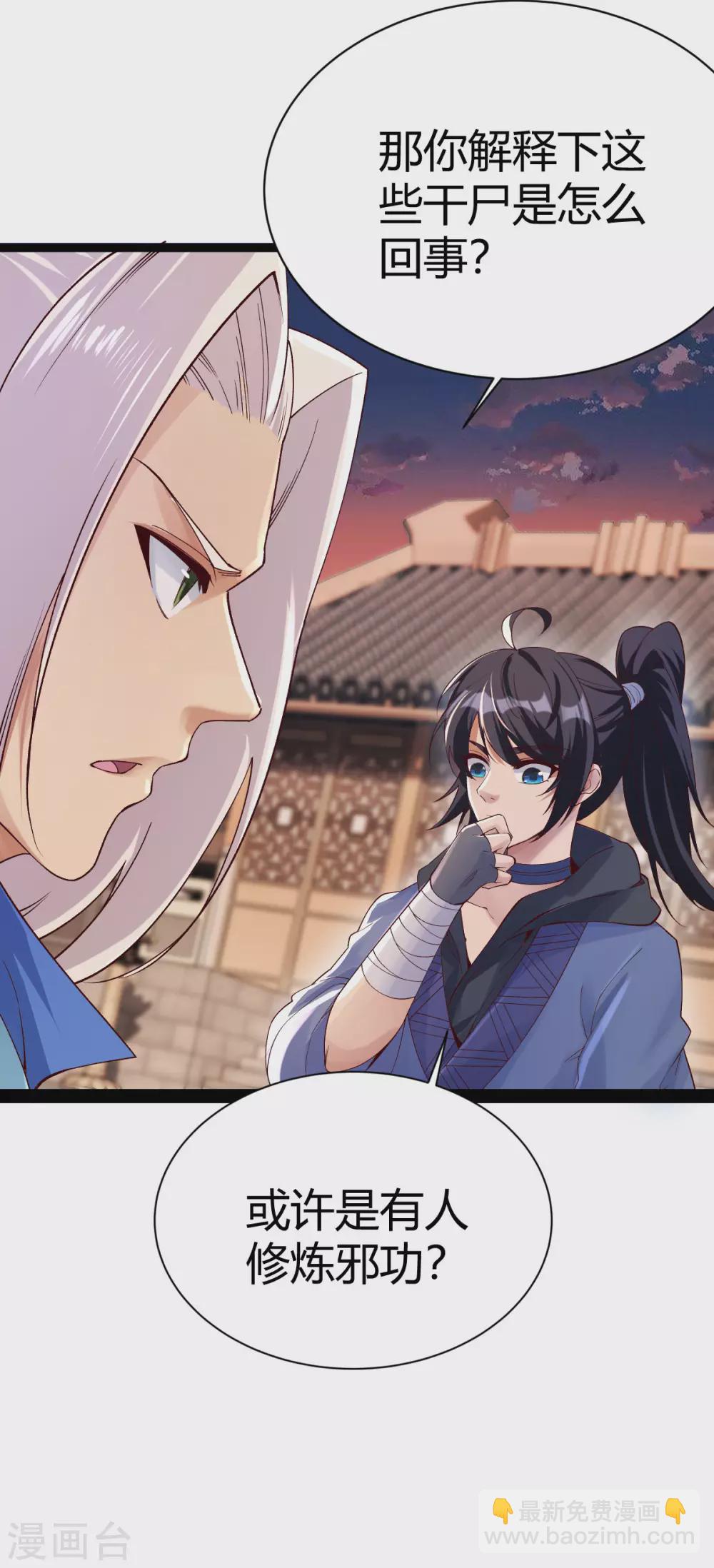 第33话-第34话