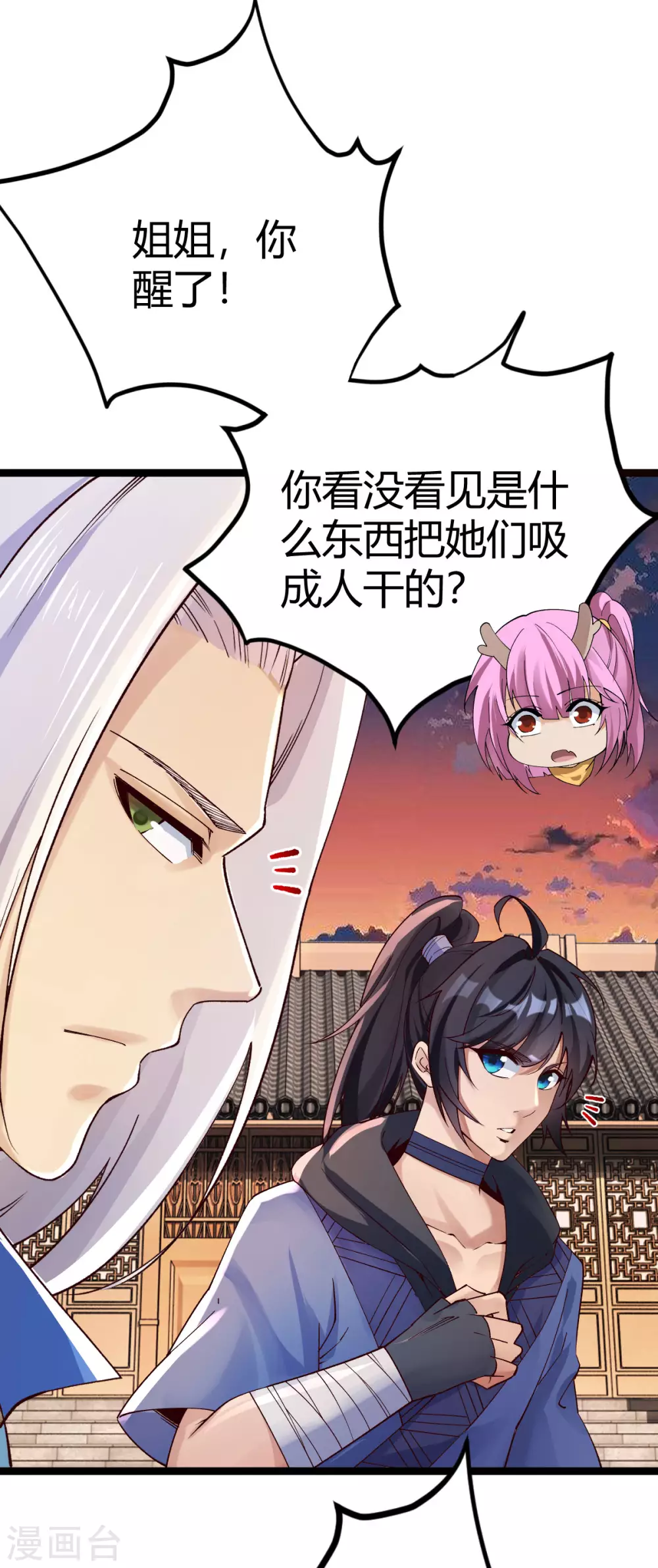 第33话-第34话