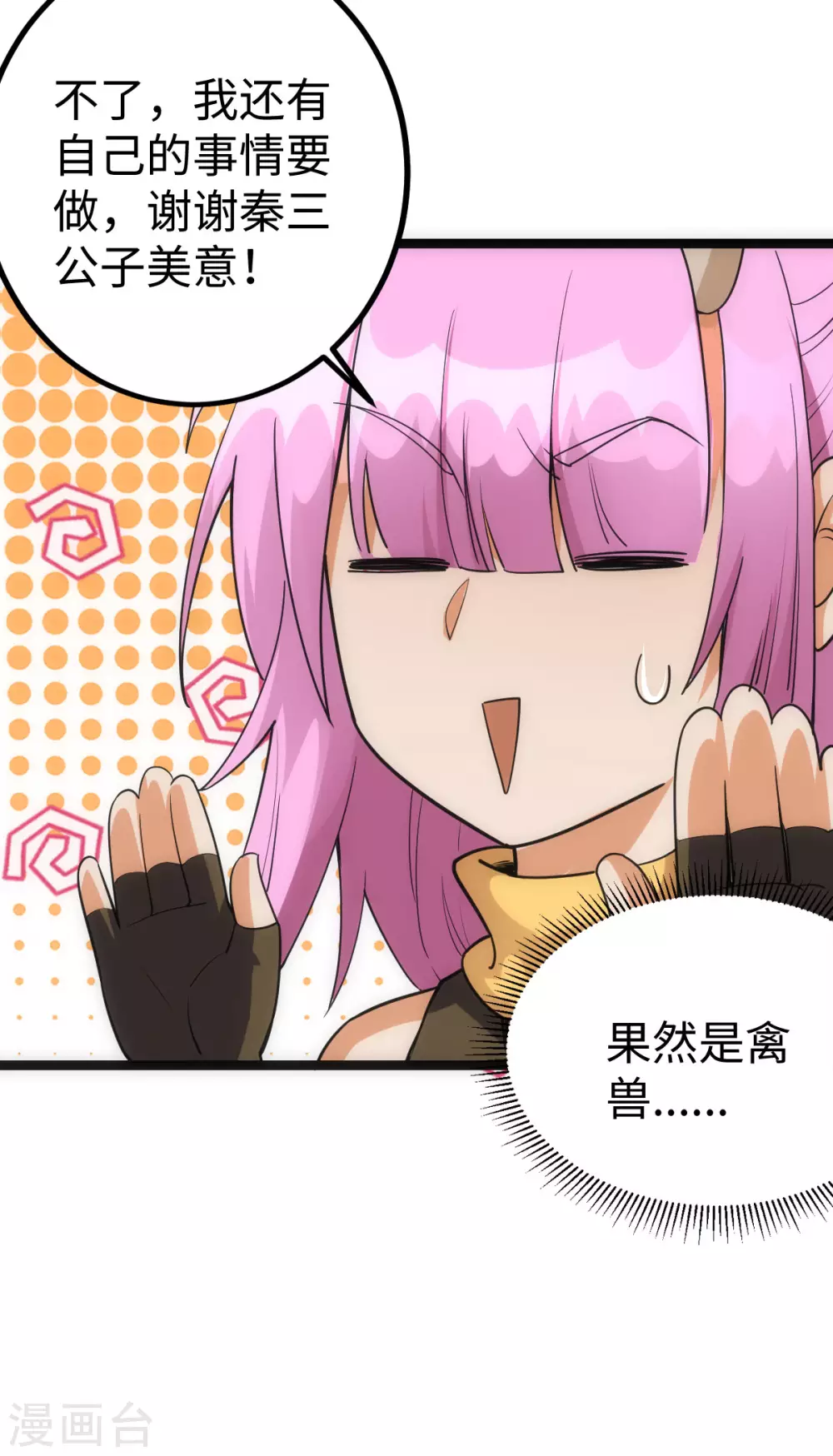 第37话-第38话