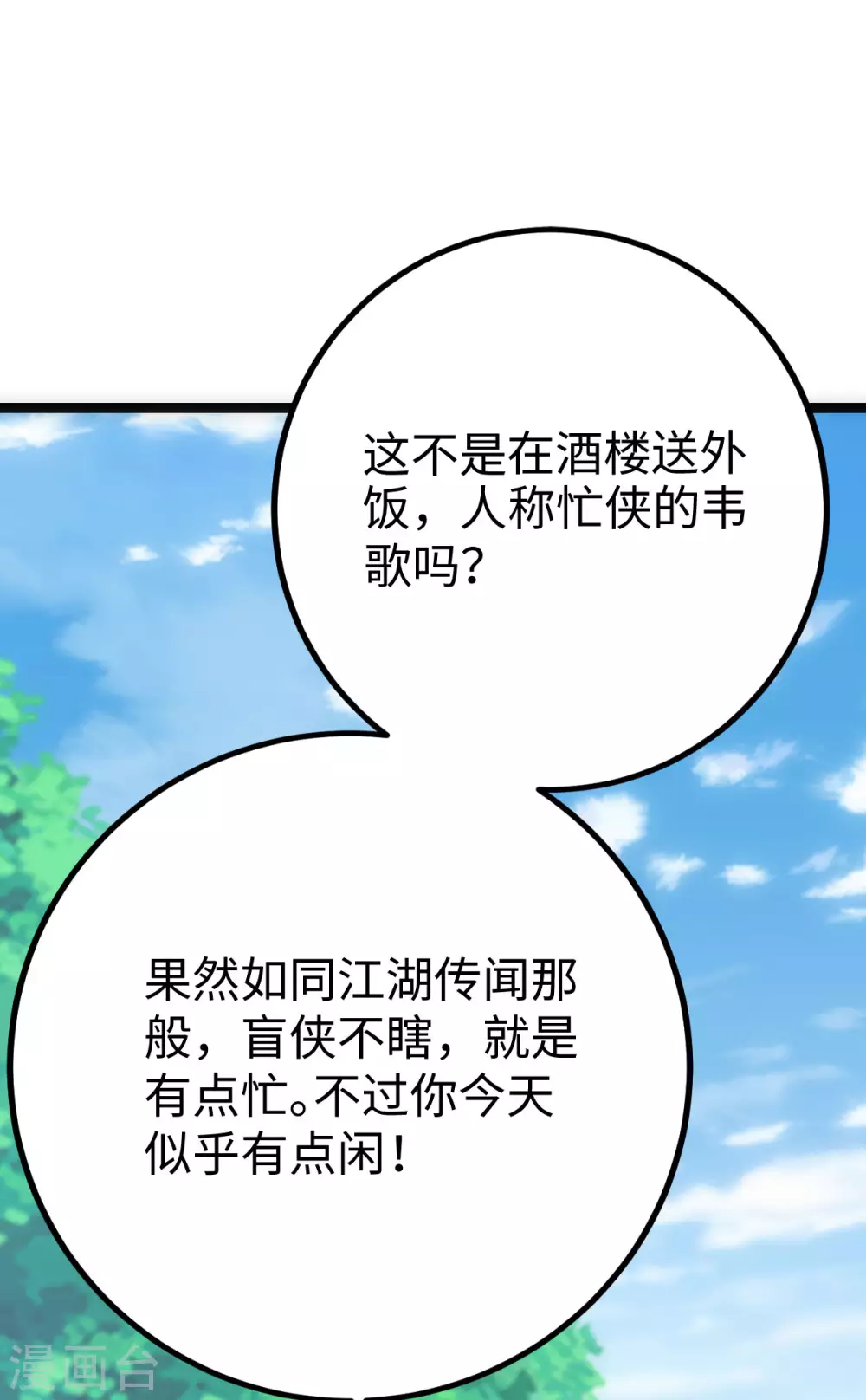 第37话-第38话