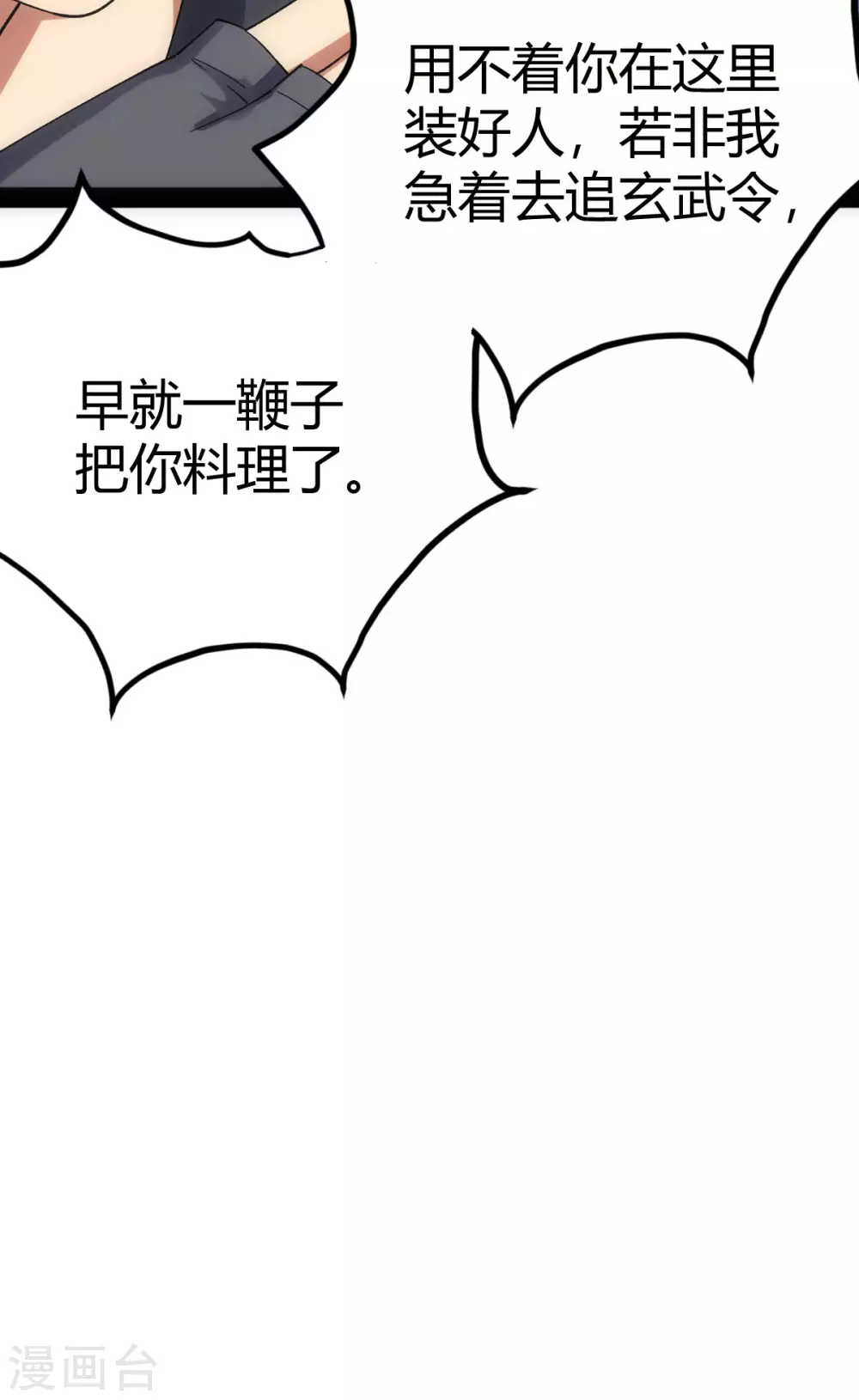 第41话-第42话