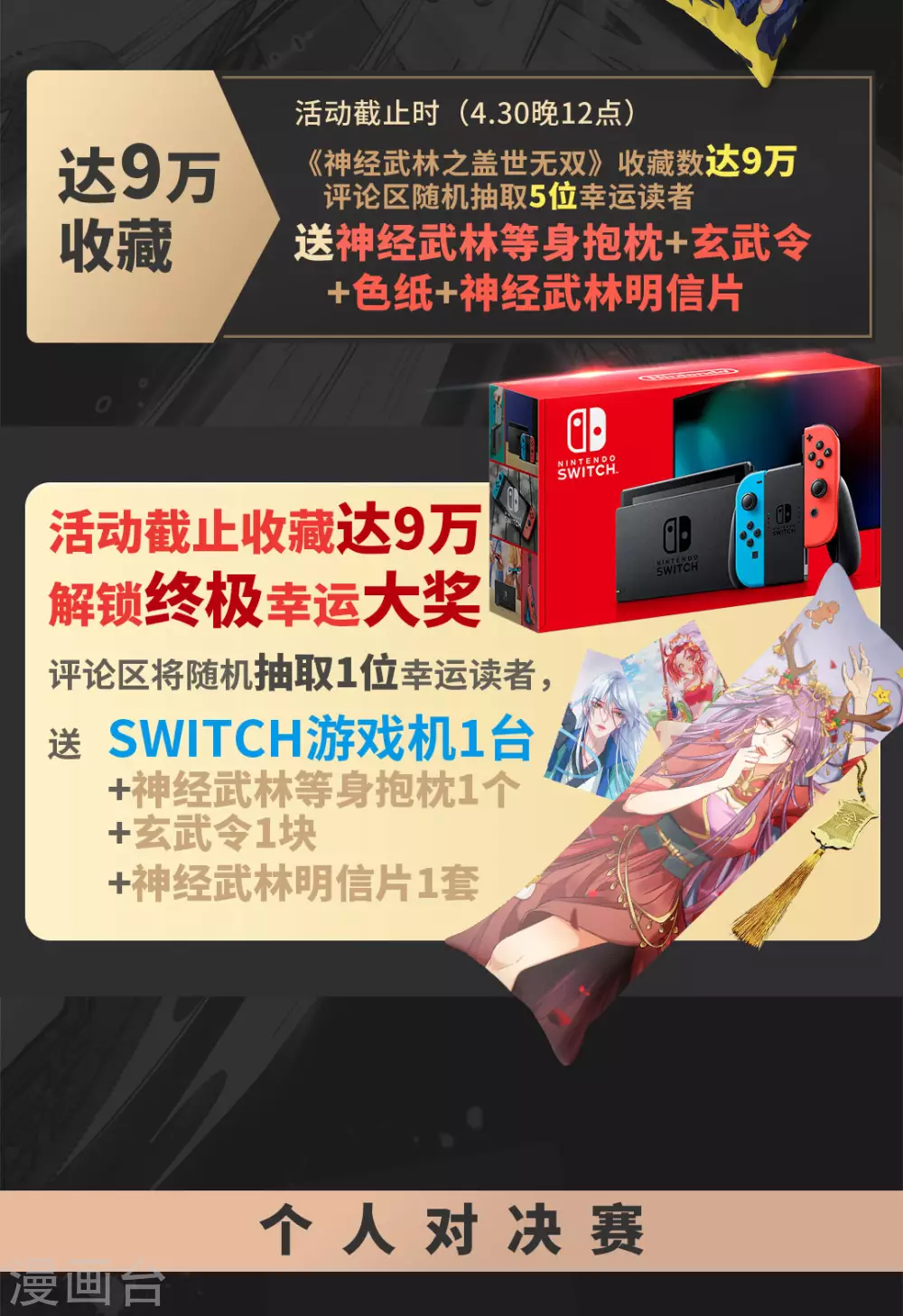 重磅福利！！！-第44话
