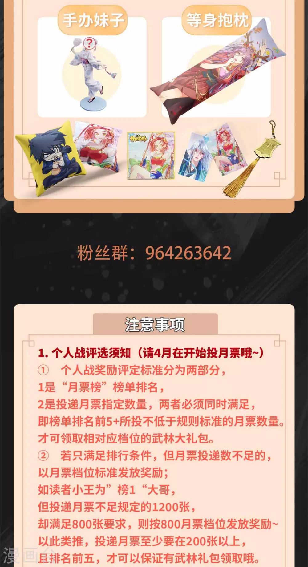 重磅福利！！！-第44话