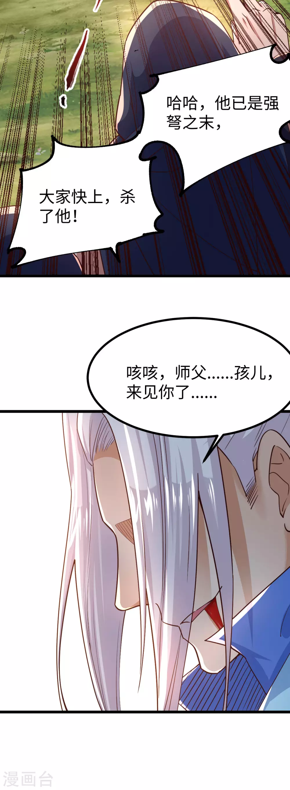 第44话-第46话