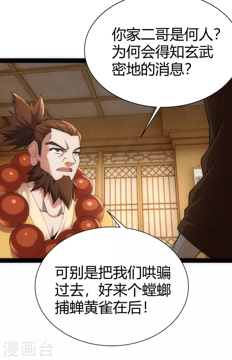 第52话-第54话