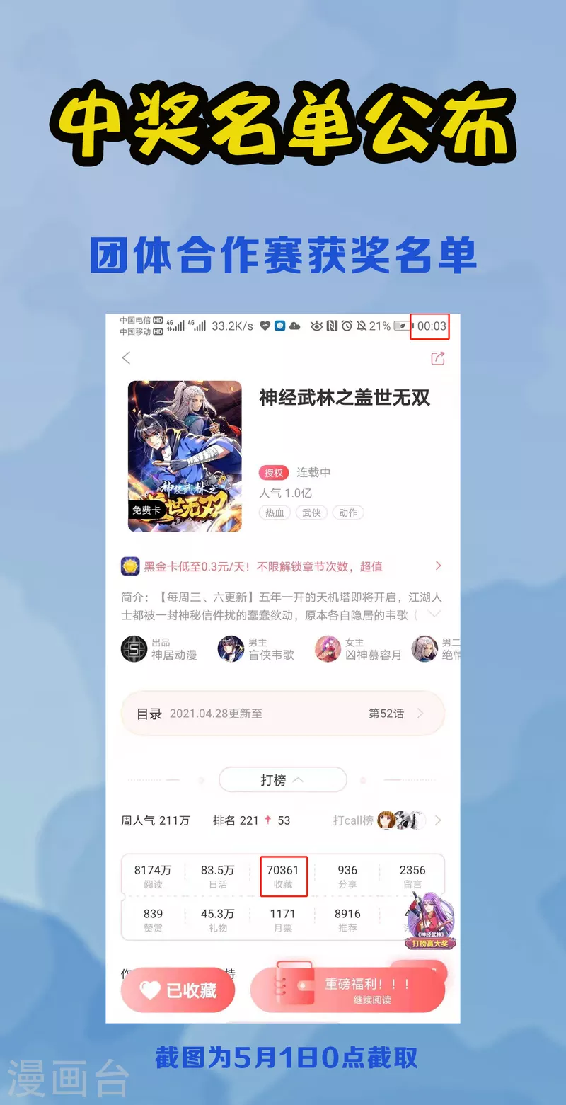 第54话-第56话