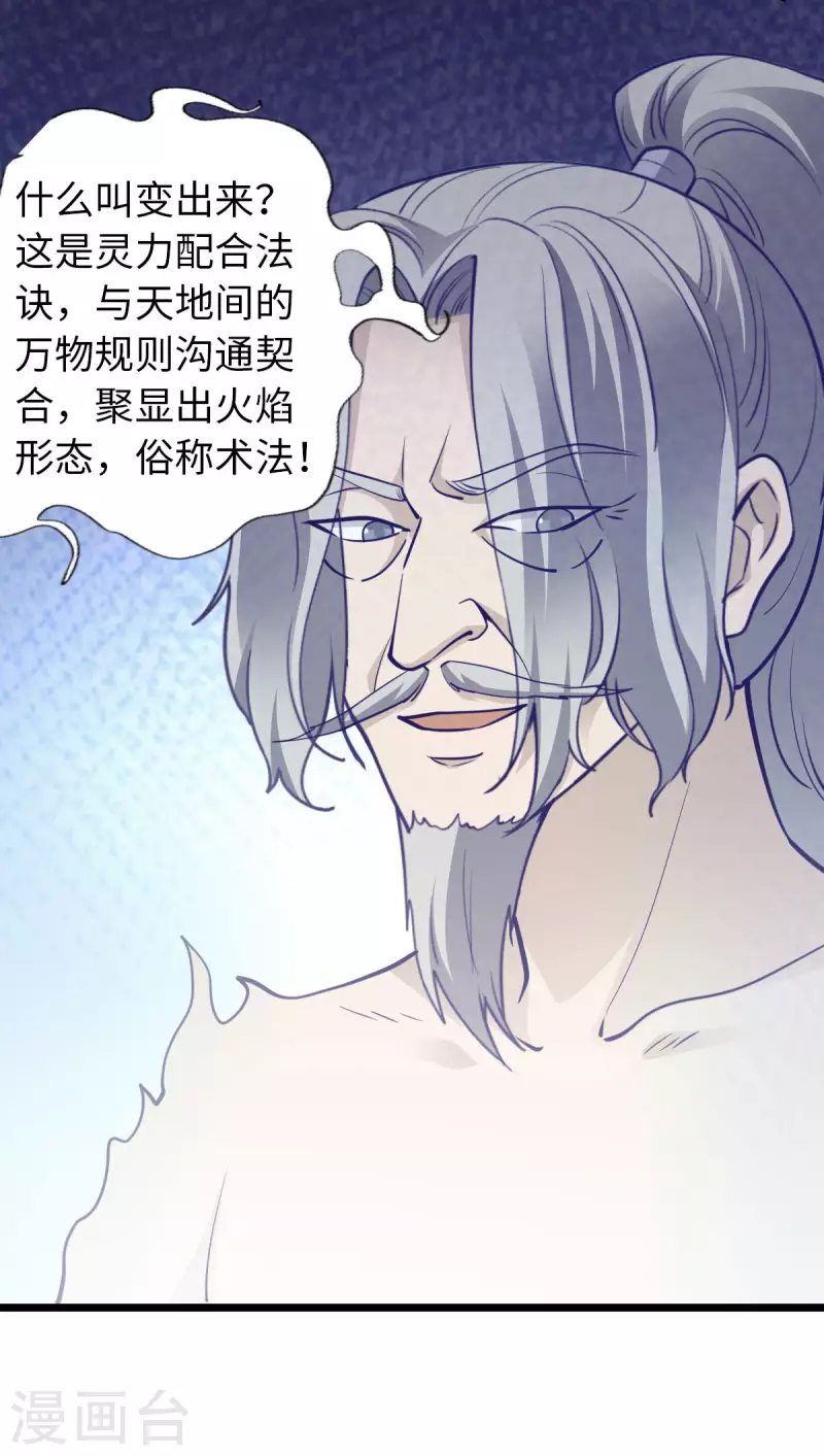第70话-第72话
