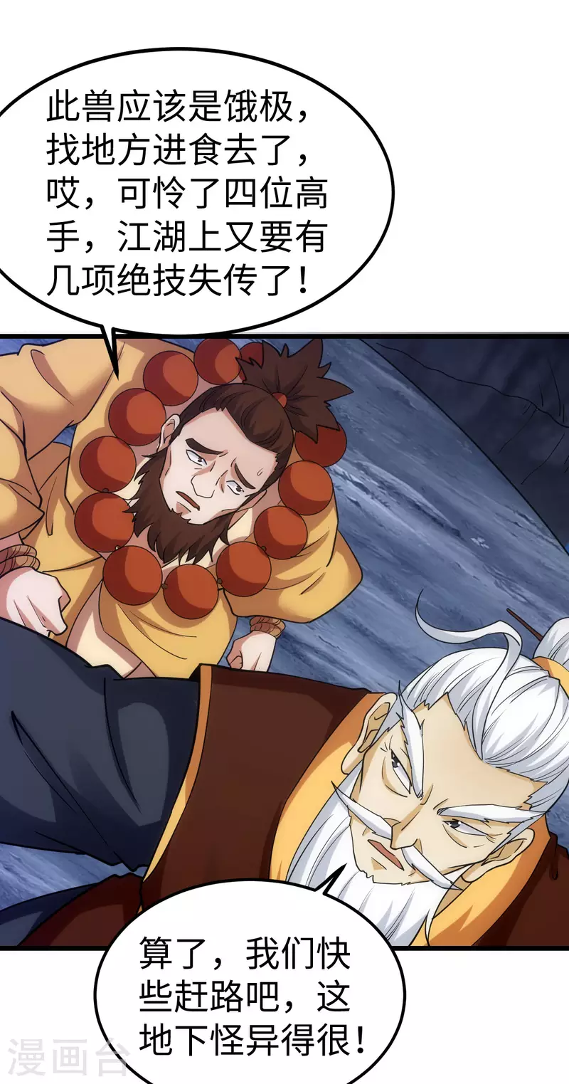 第73话-第76话