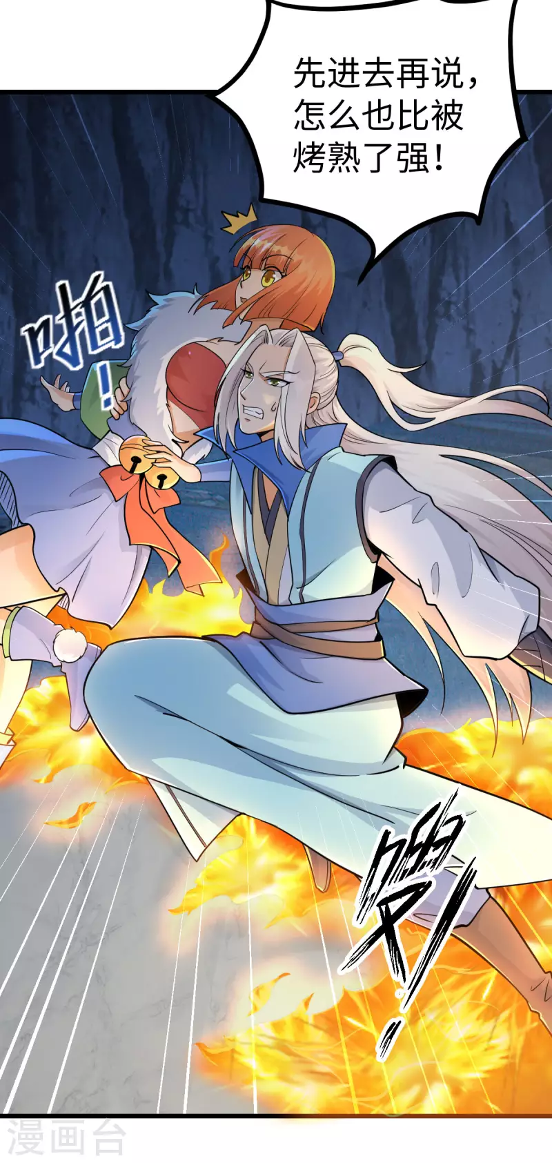 第73话-第76话
