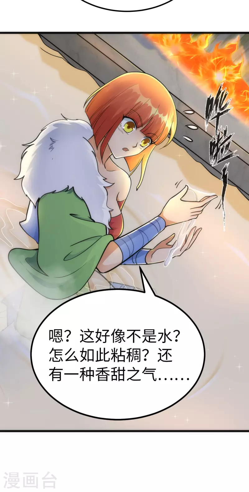 第73话-第76话