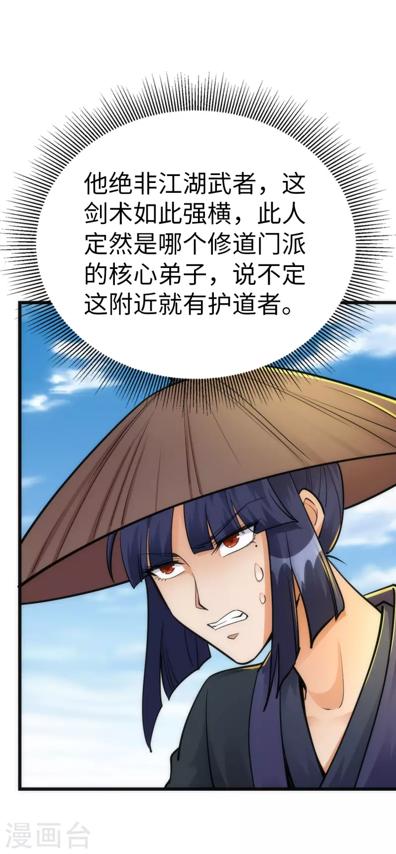 第77话-第80话
