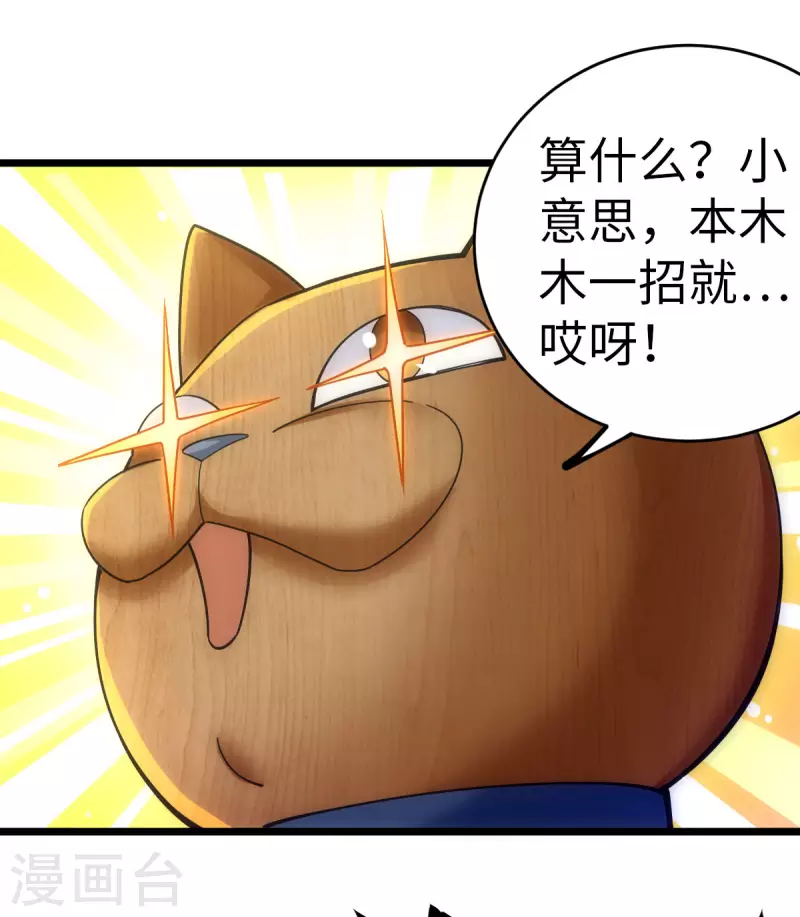 第79话-第82话