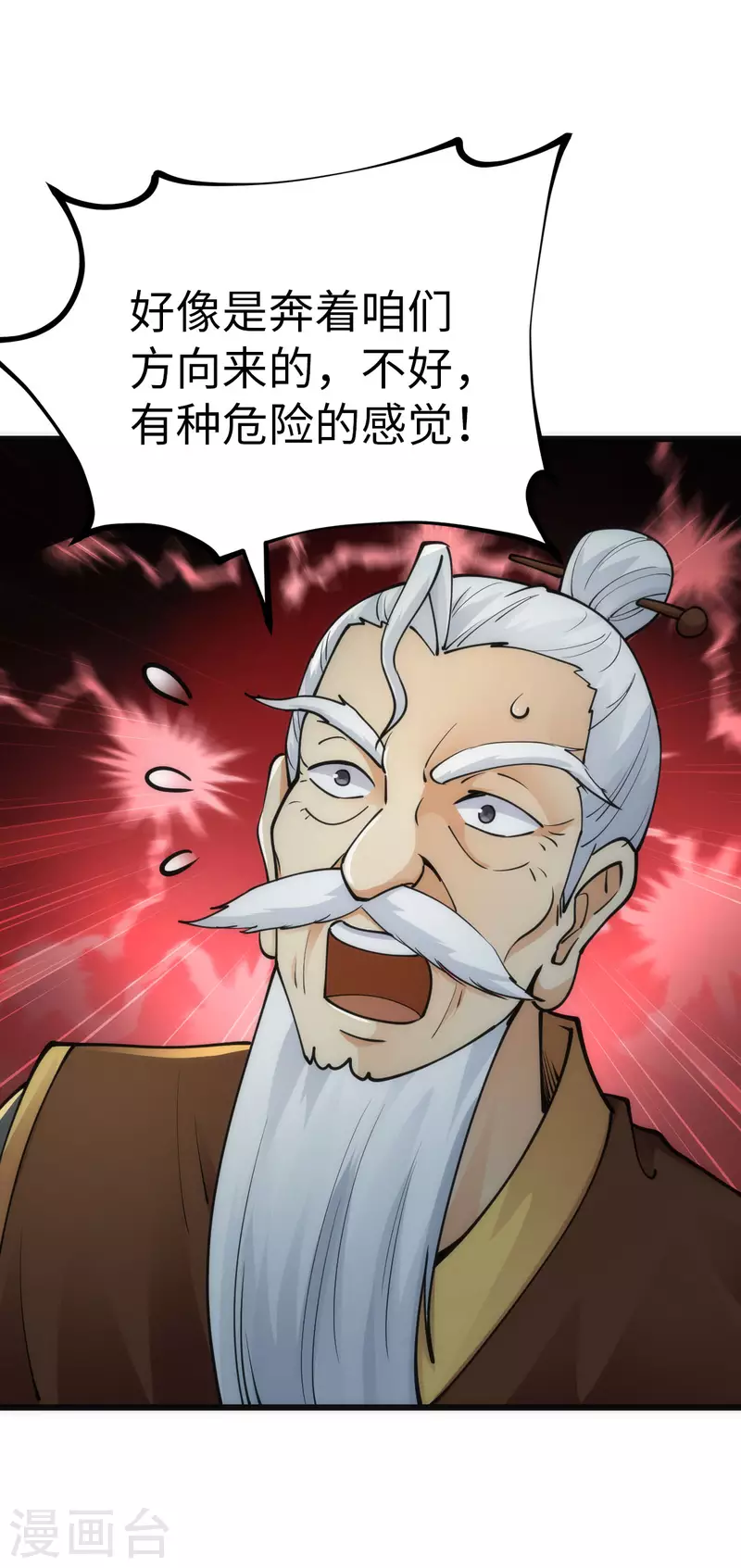 第81话-第84话
