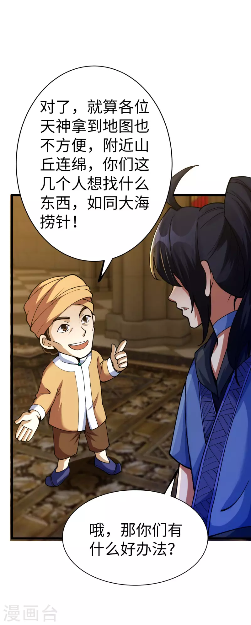 第81话-第84话