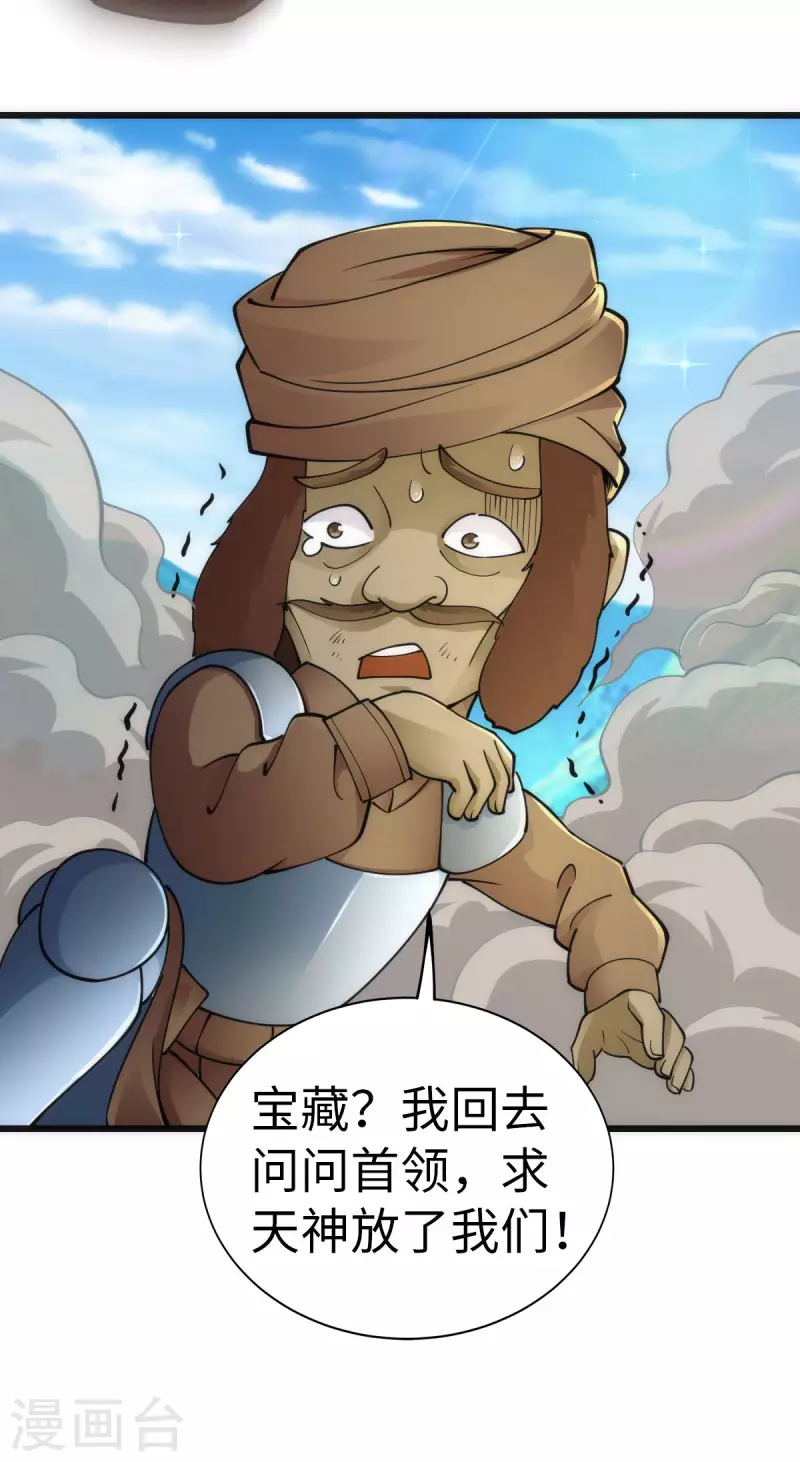 第81话-第84话