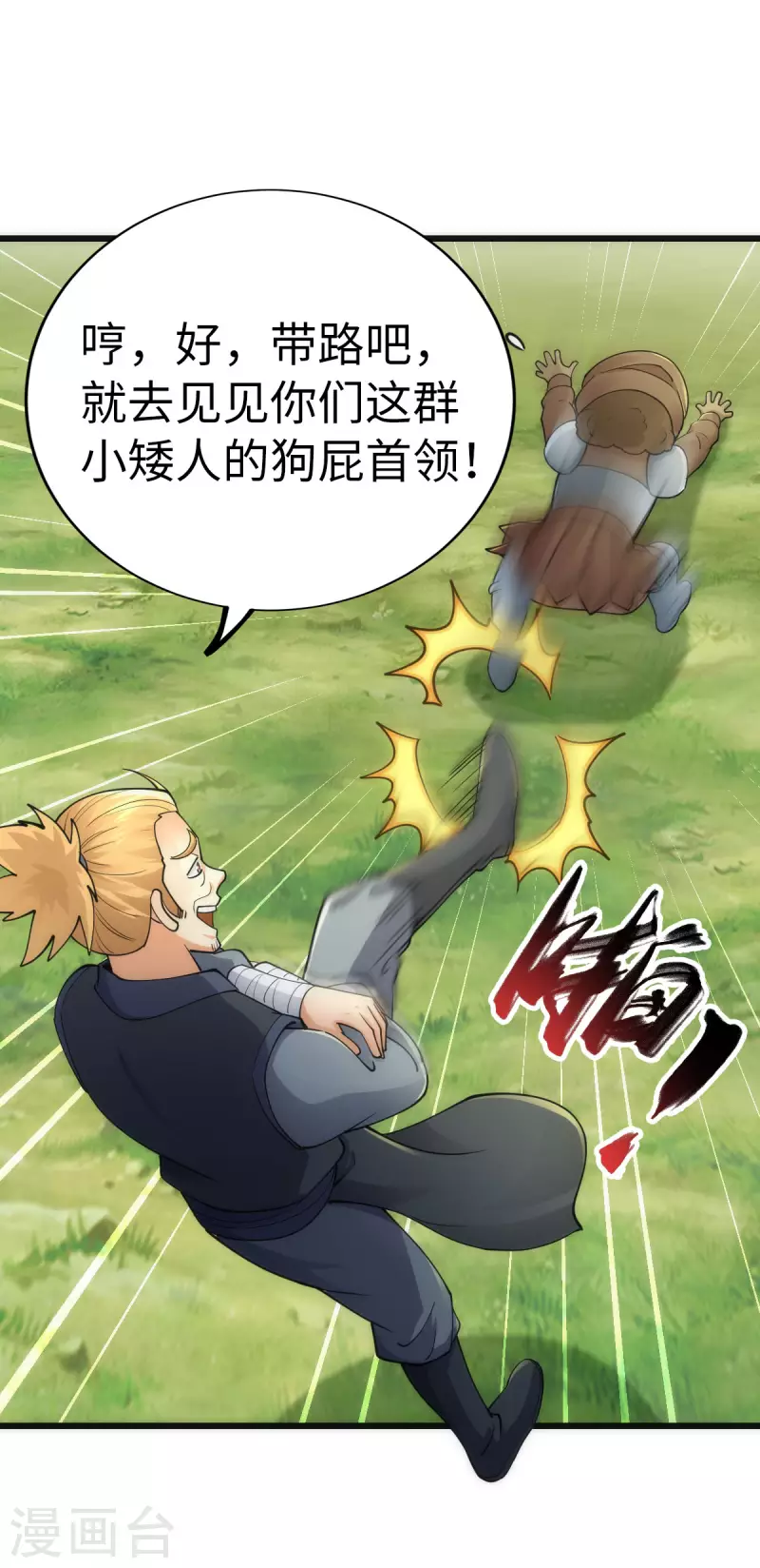 第81话-第84话