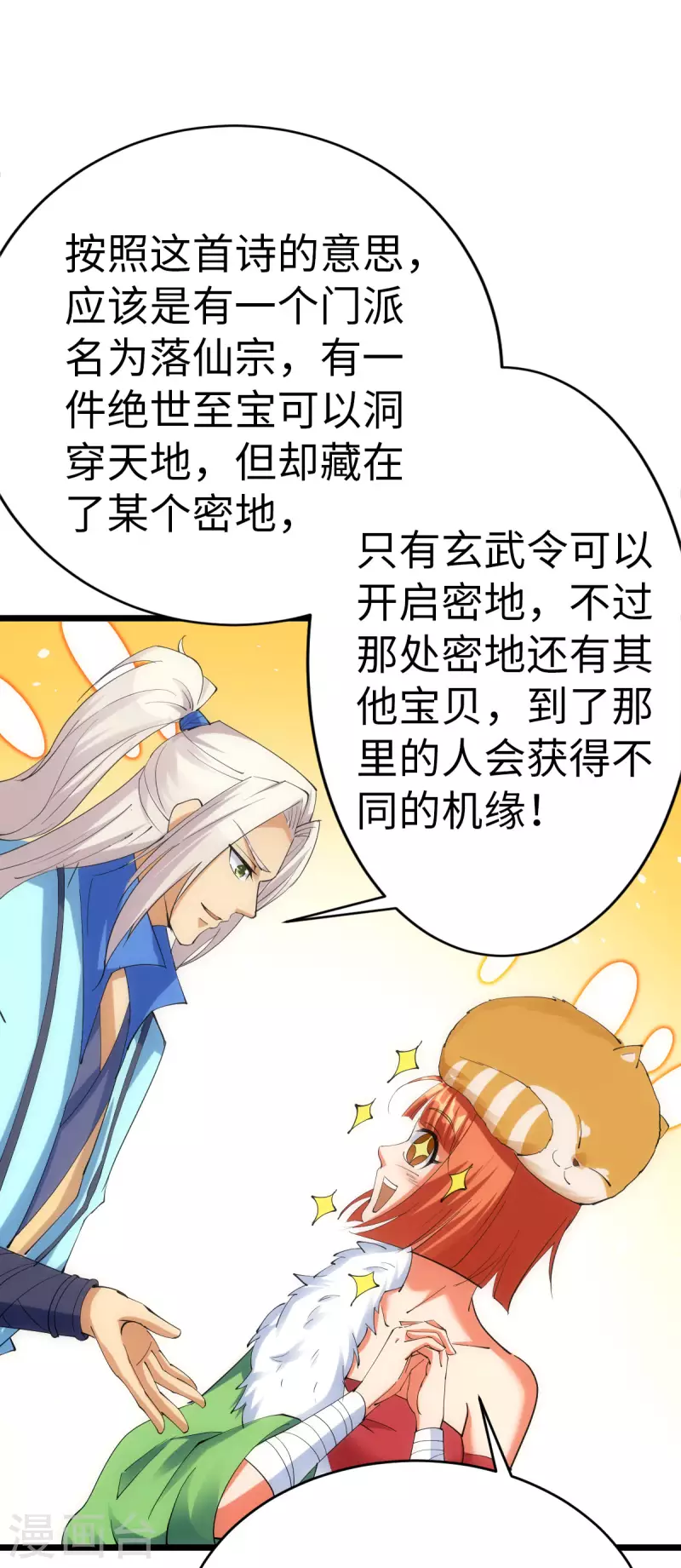 第83话-第86话