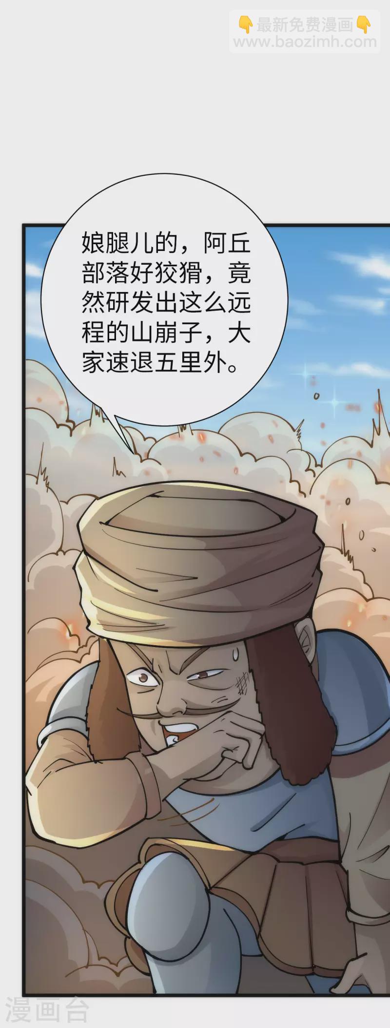 第83话-第86话