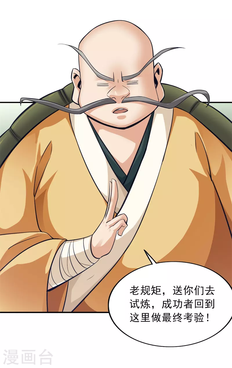 第91话-第94话
