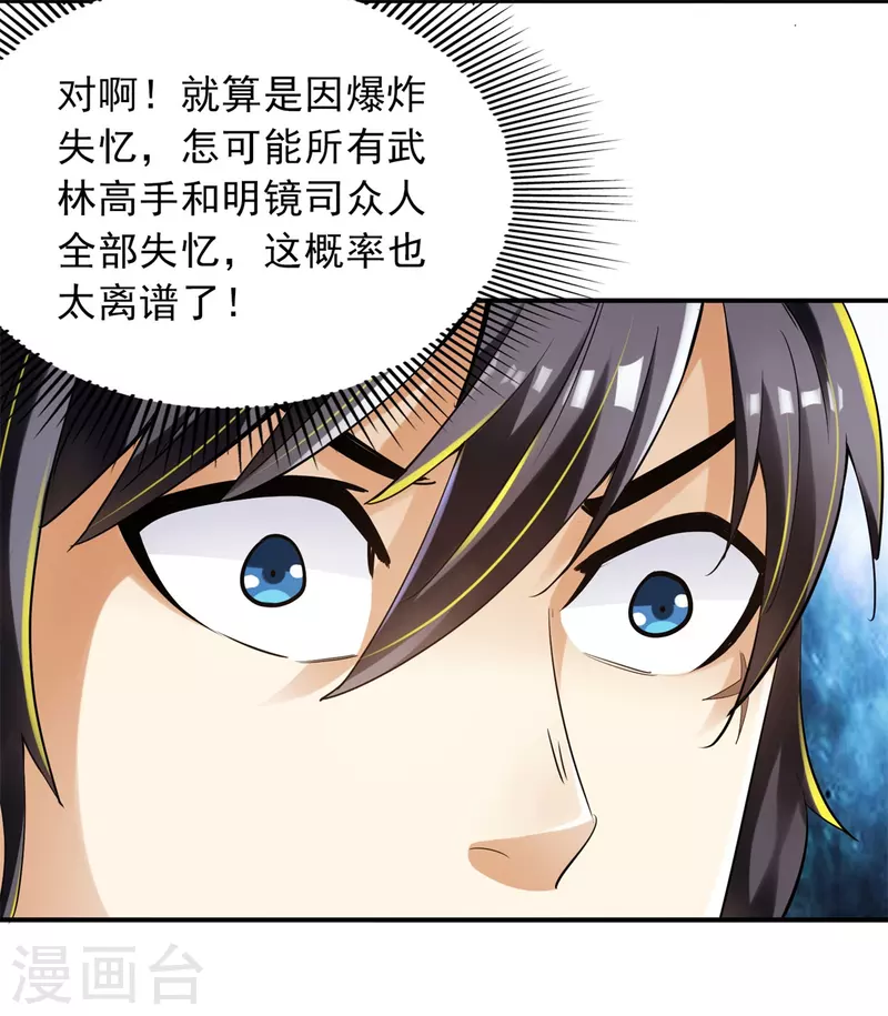 第91话-第94话