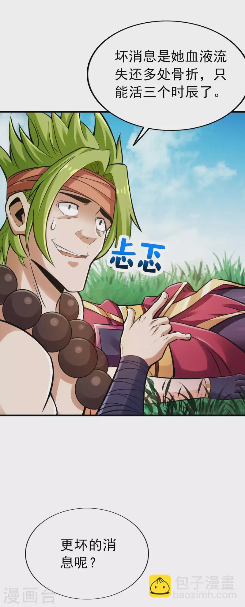 第93话-第96话