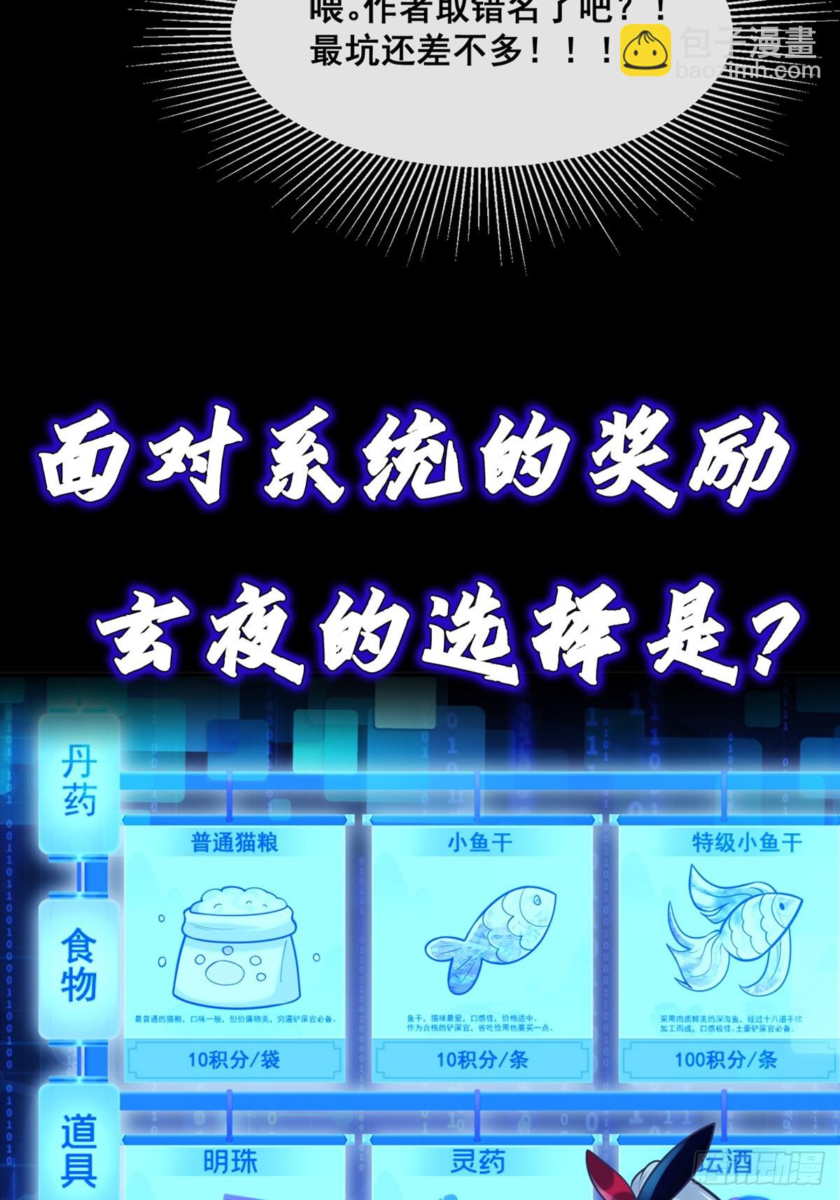 正式预告-第2话