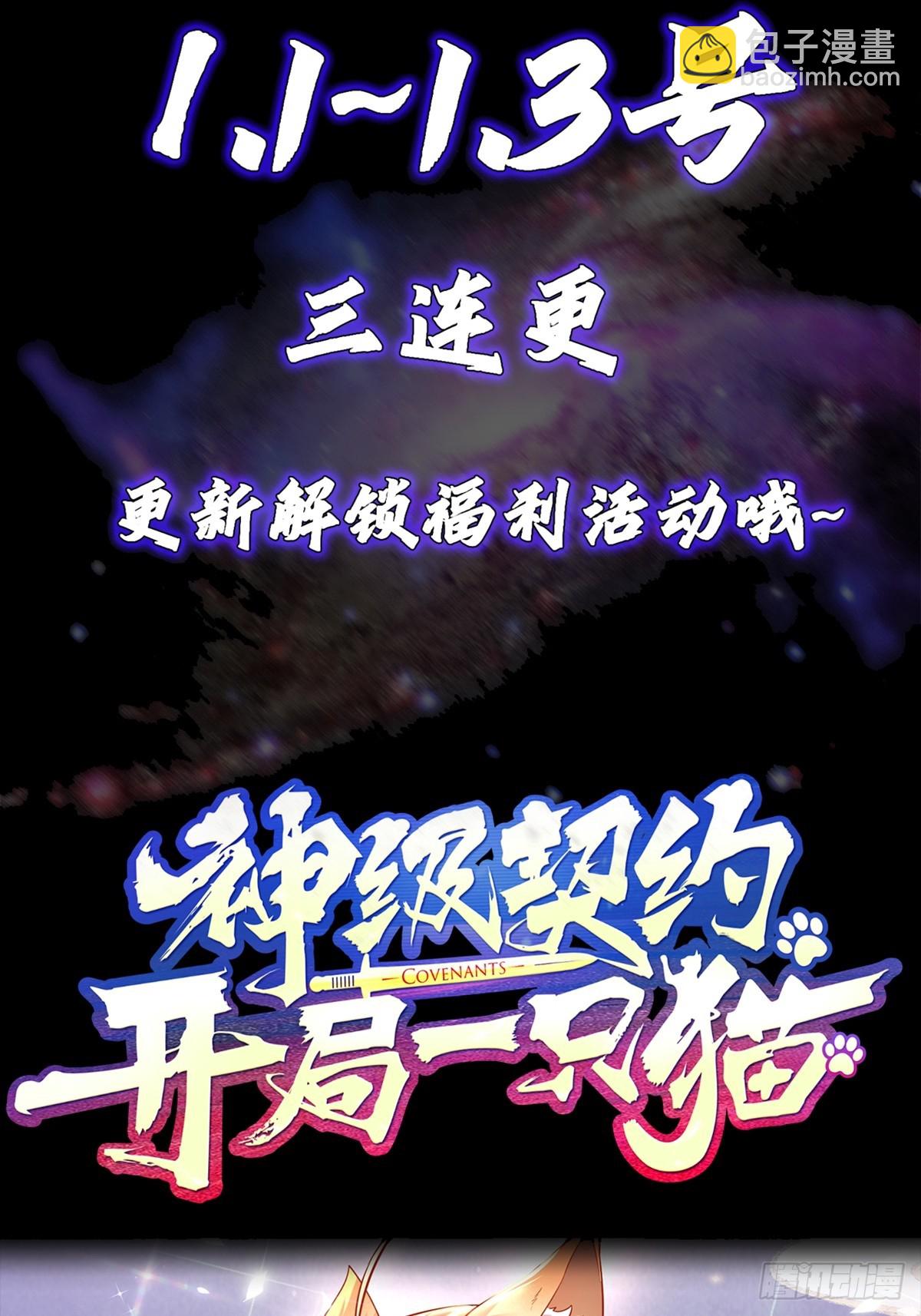 正式预告-第2话