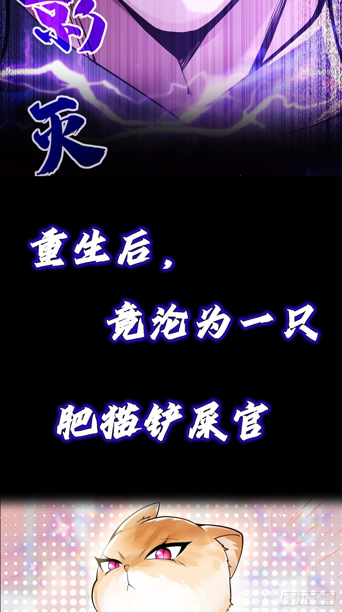 正式预告-第2话