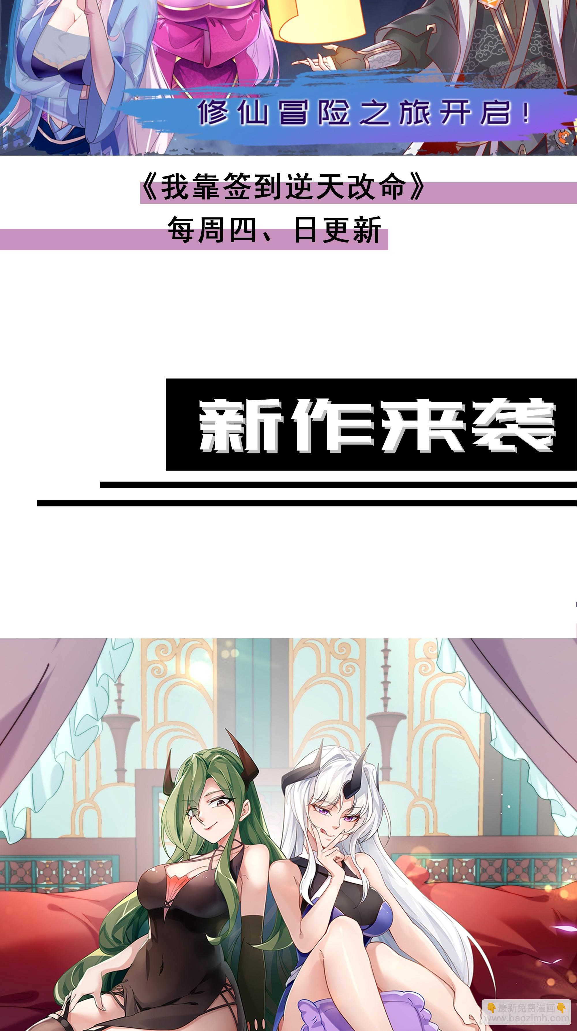 正式预告-第2话