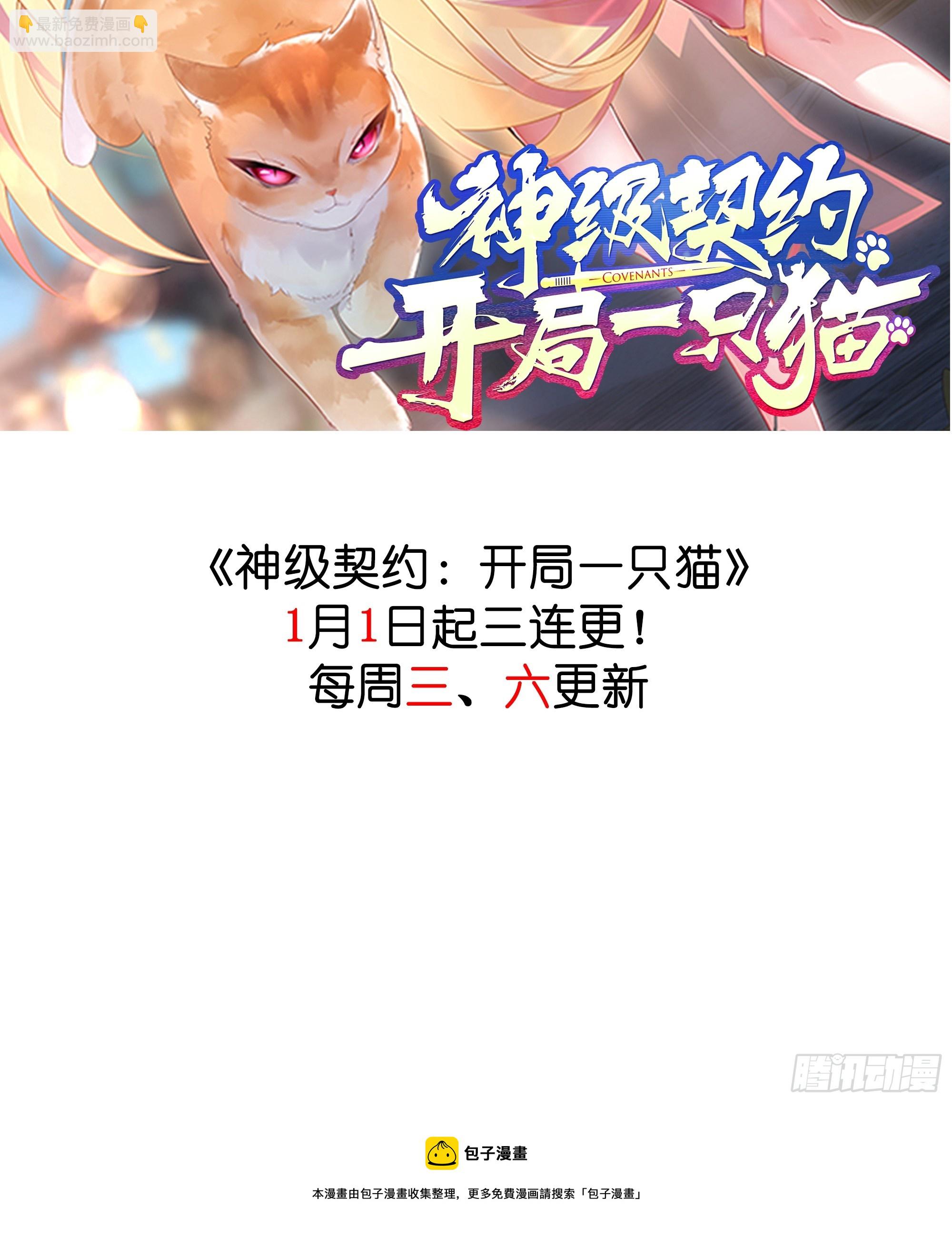 正式预告-第2话