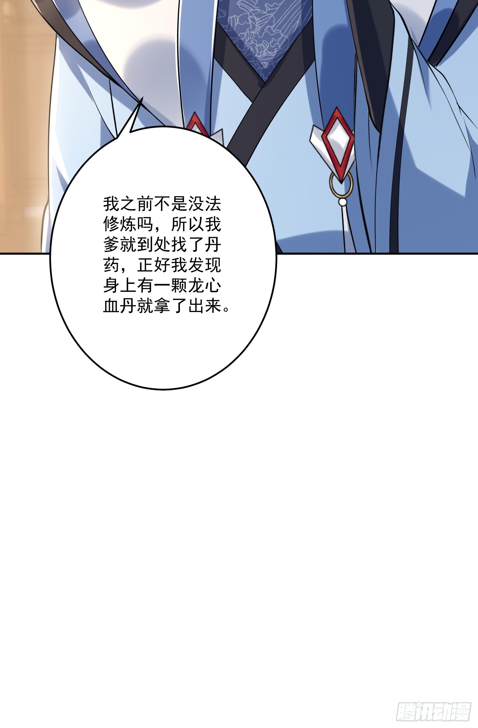 第十二话-我能进去吗-第14话