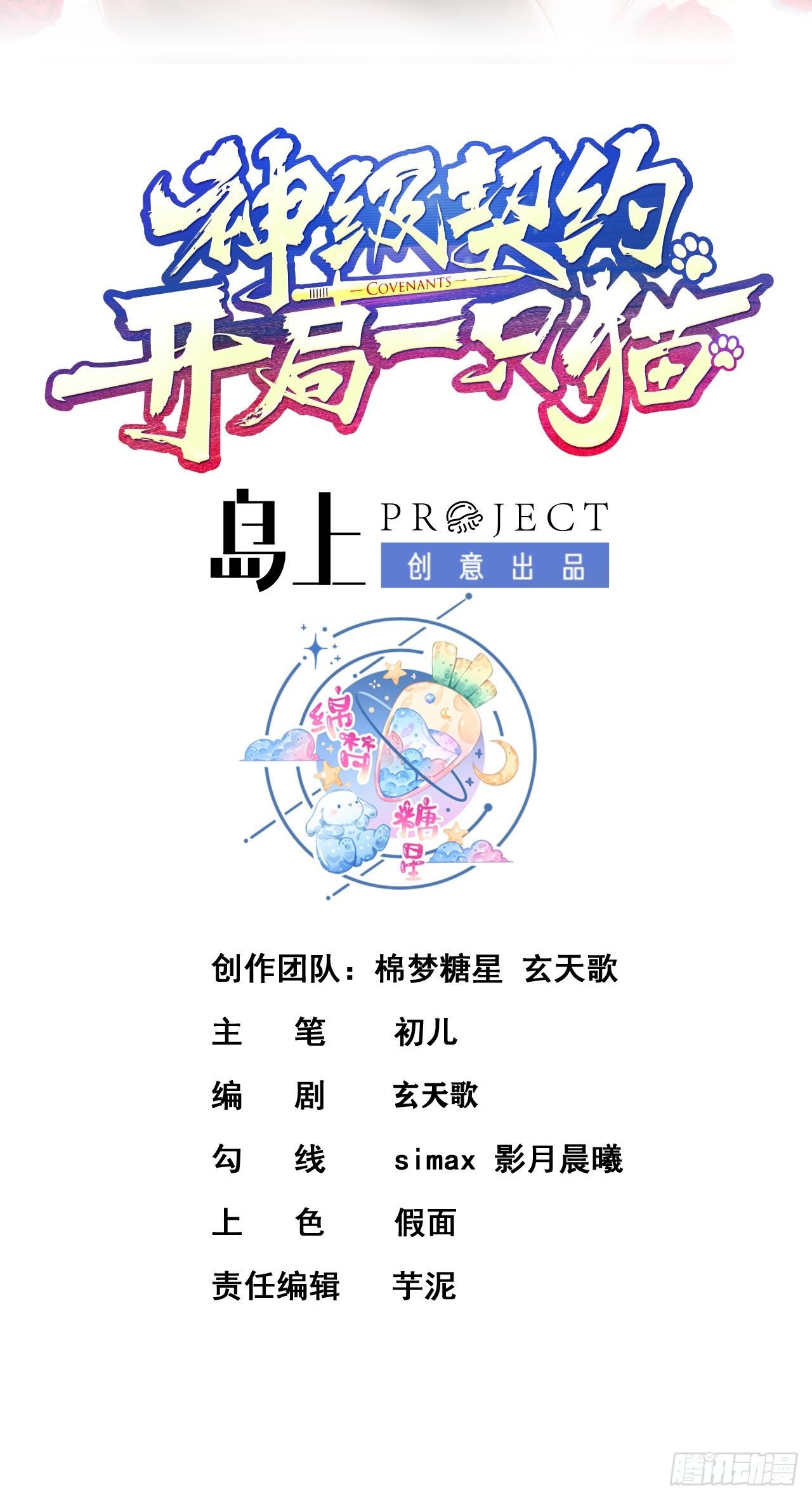 第十二话-我能进去吗-第14话