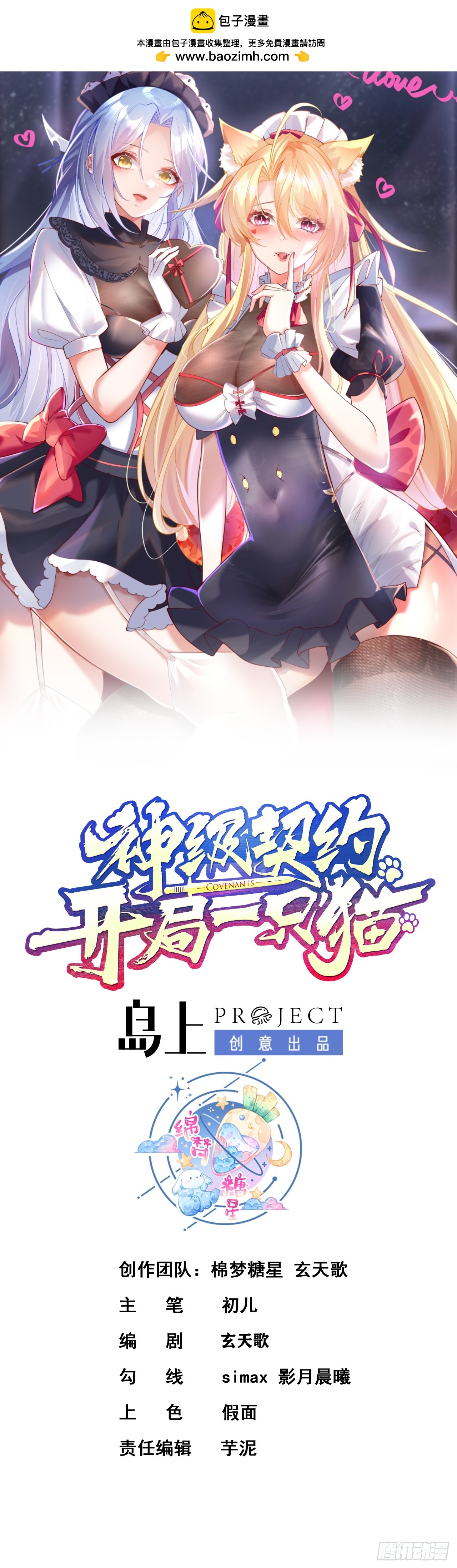 第十四话-别惹女人-第16话