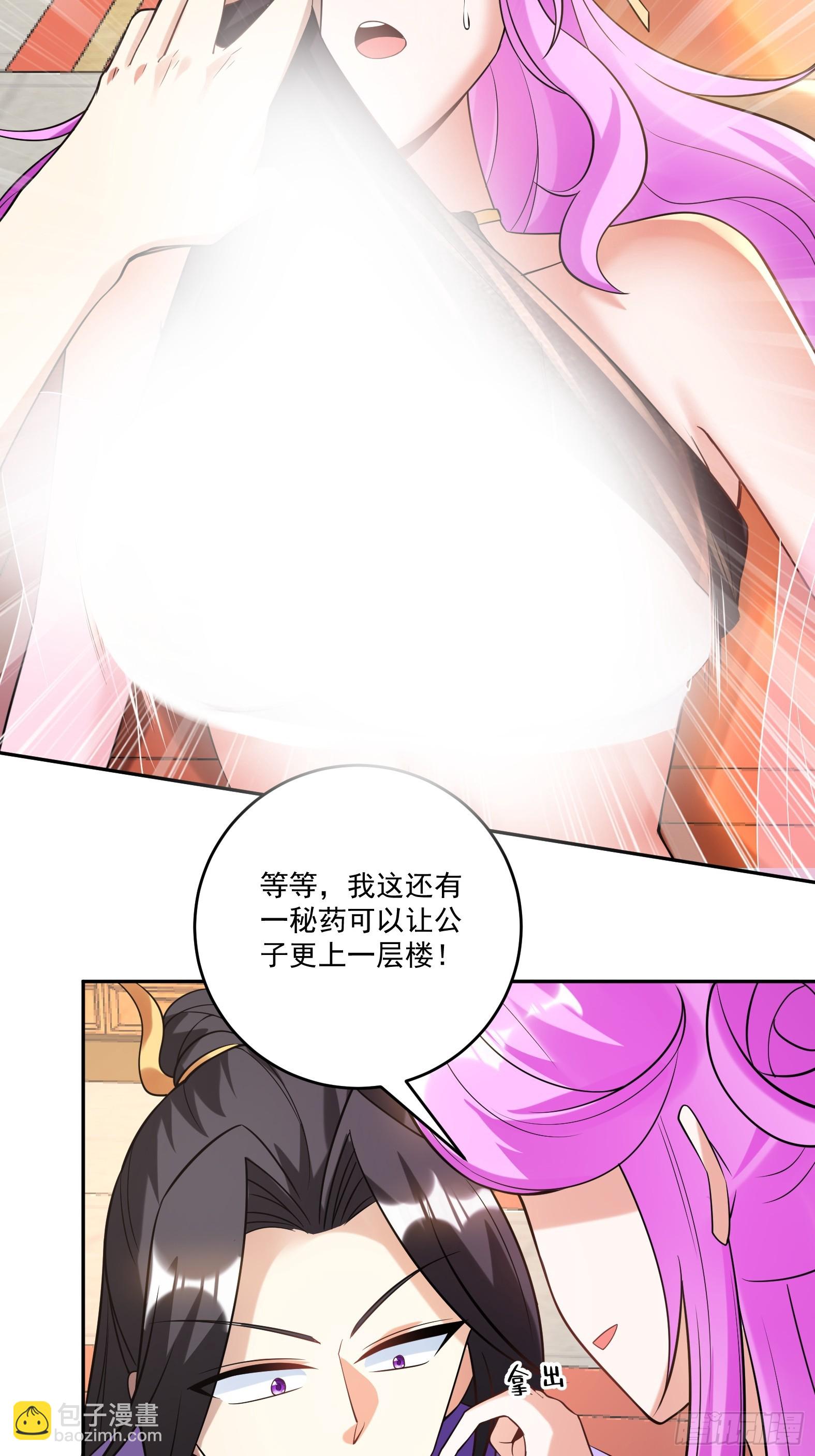 第十四话-别惹女人-第16话