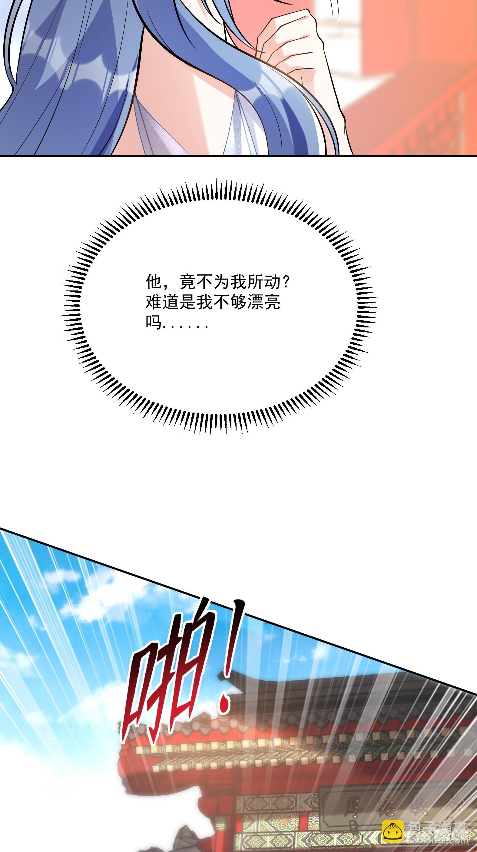 第十四话-别惹女人-第16话