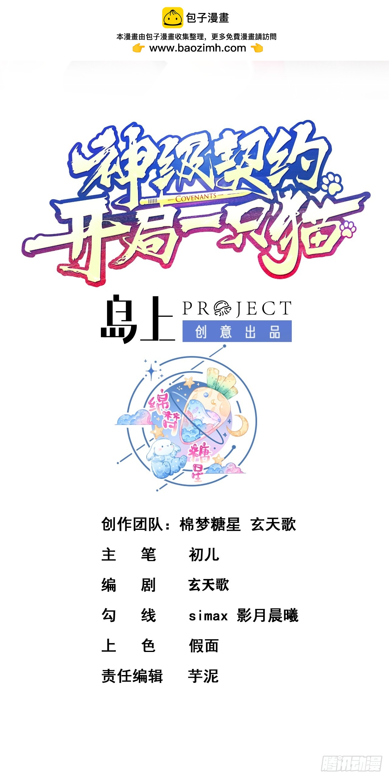 第十六话-晋级地杰境-第18话