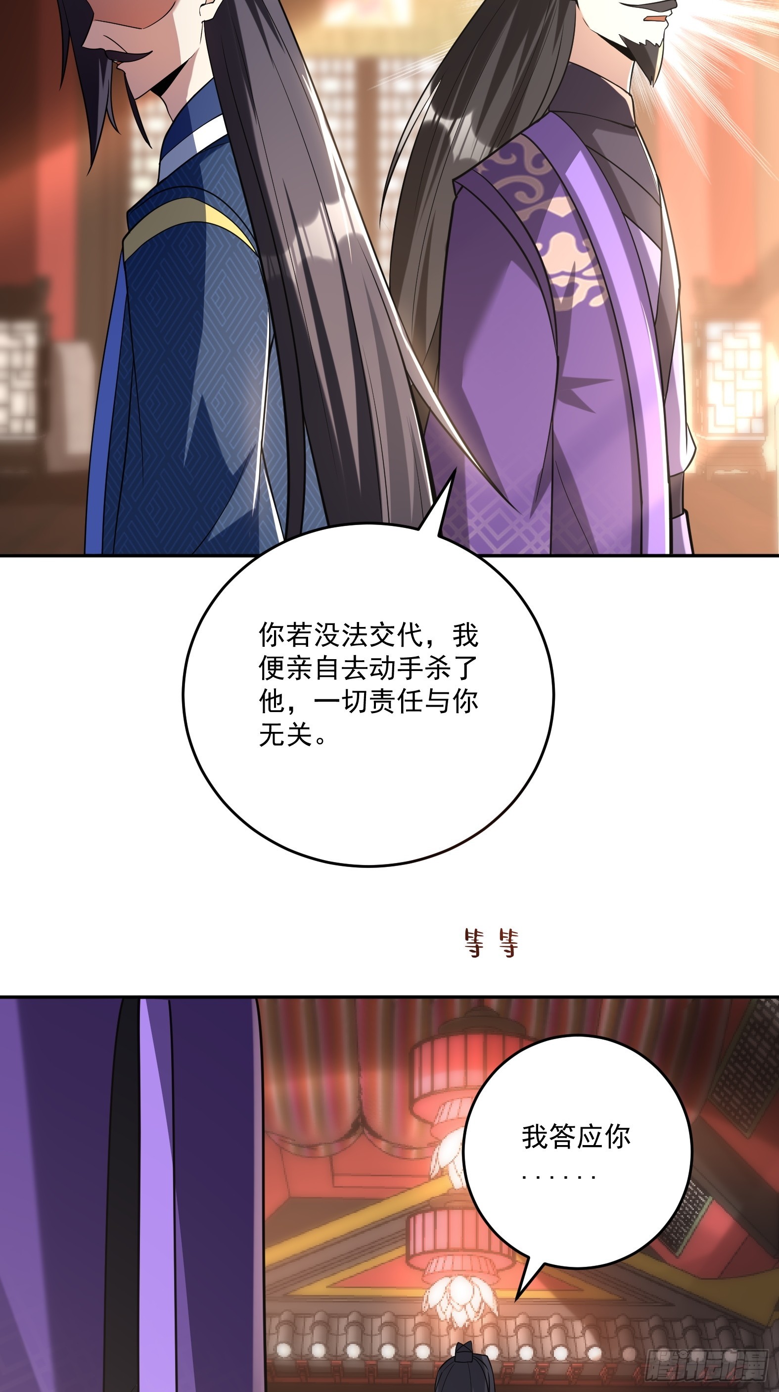 第十六话-晋级地杰境-第18话