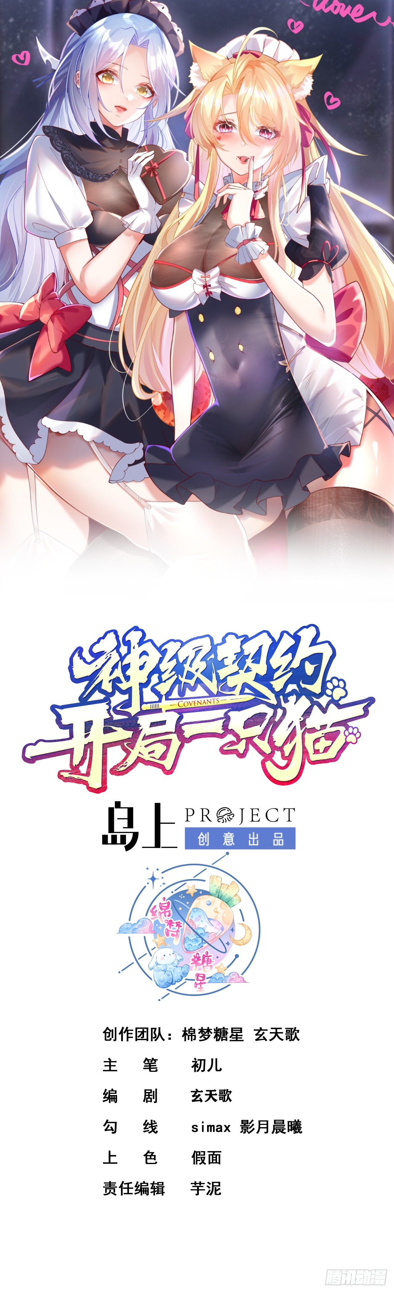 第二十二话-神秘对手-第24话
