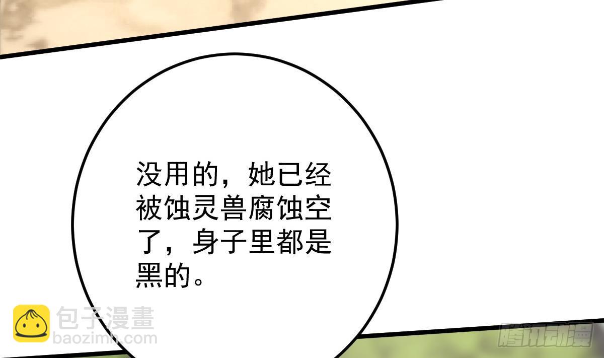 第二十四话-呔，变态！(1/3)-第26话