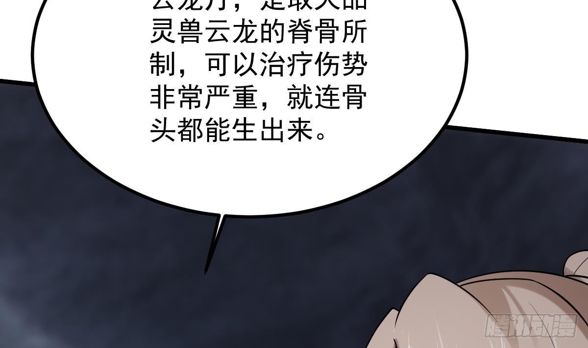 第二十四话-呔，变态！(1/3)-第26话